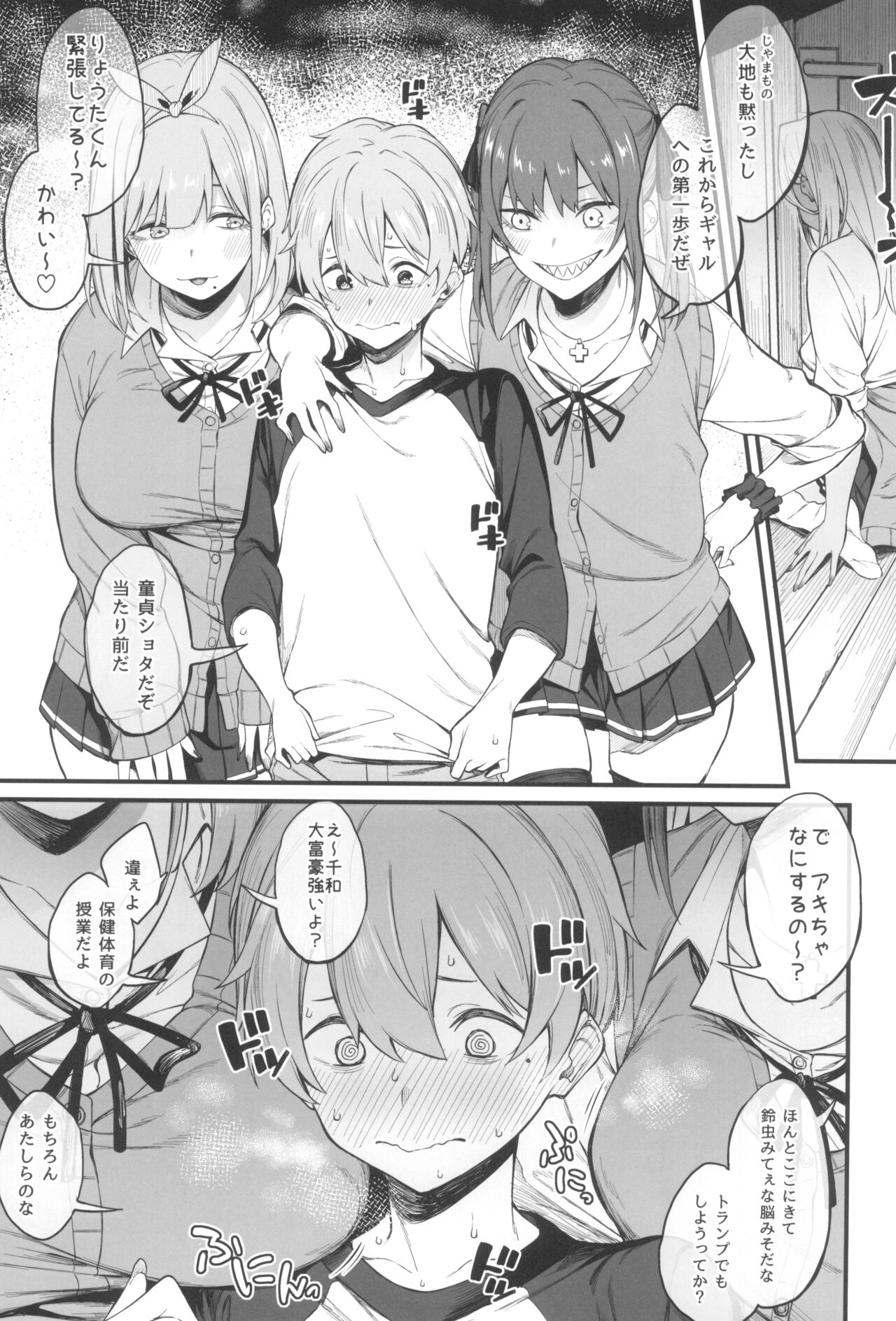 Onna, 3-ri. page 11 full
