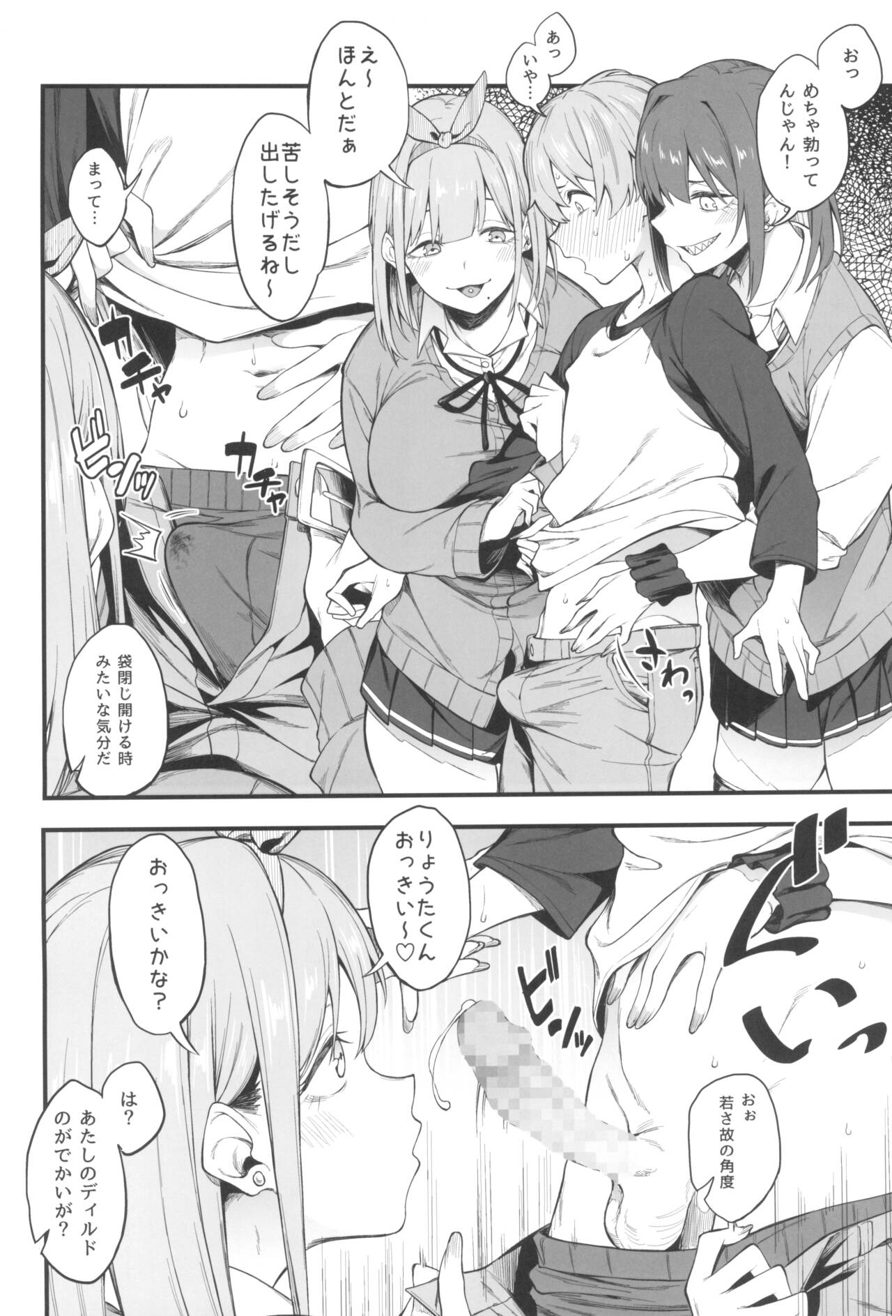 Onna, 3-ri. page 12 full