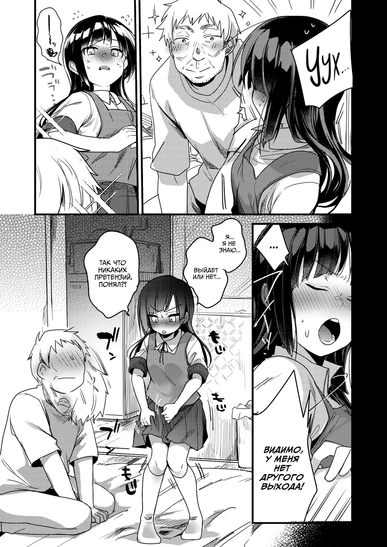 Tsutome Saki no Musume-san o Oishiku Itadaku Hon Soushuuhen Kakioroshi  | Сборник историй о том, как насладиться аппетитной дочкой босса компании, в которой вы работаете page 12 full
