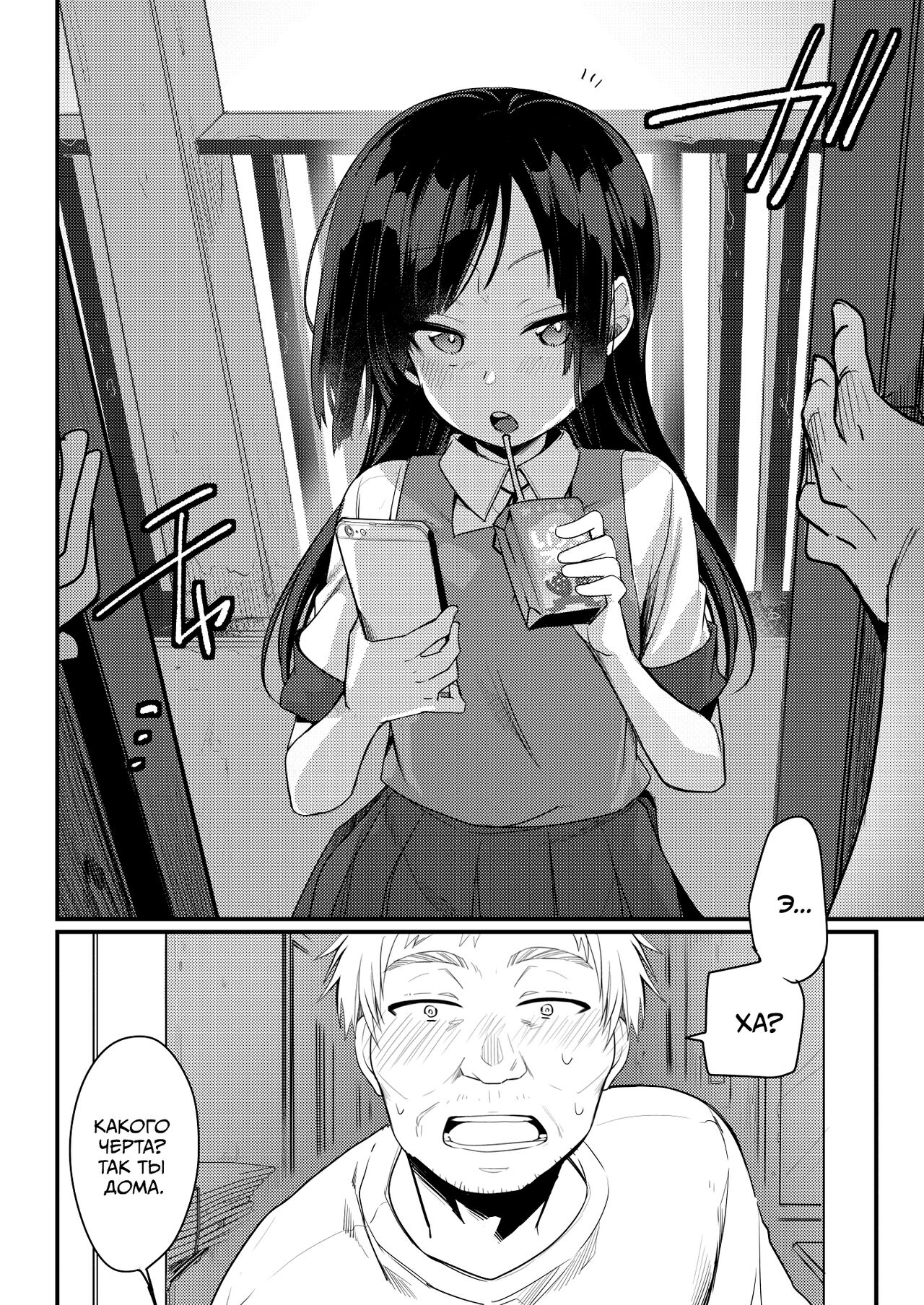Tsutome Saki no Musume-san o Oishiku Itadaku Hon Soushuuhen Kakioroshi  | Сборник историй о том, как насладиться аппетитной дочкой босса компании, в которой вы работаете page 3 full