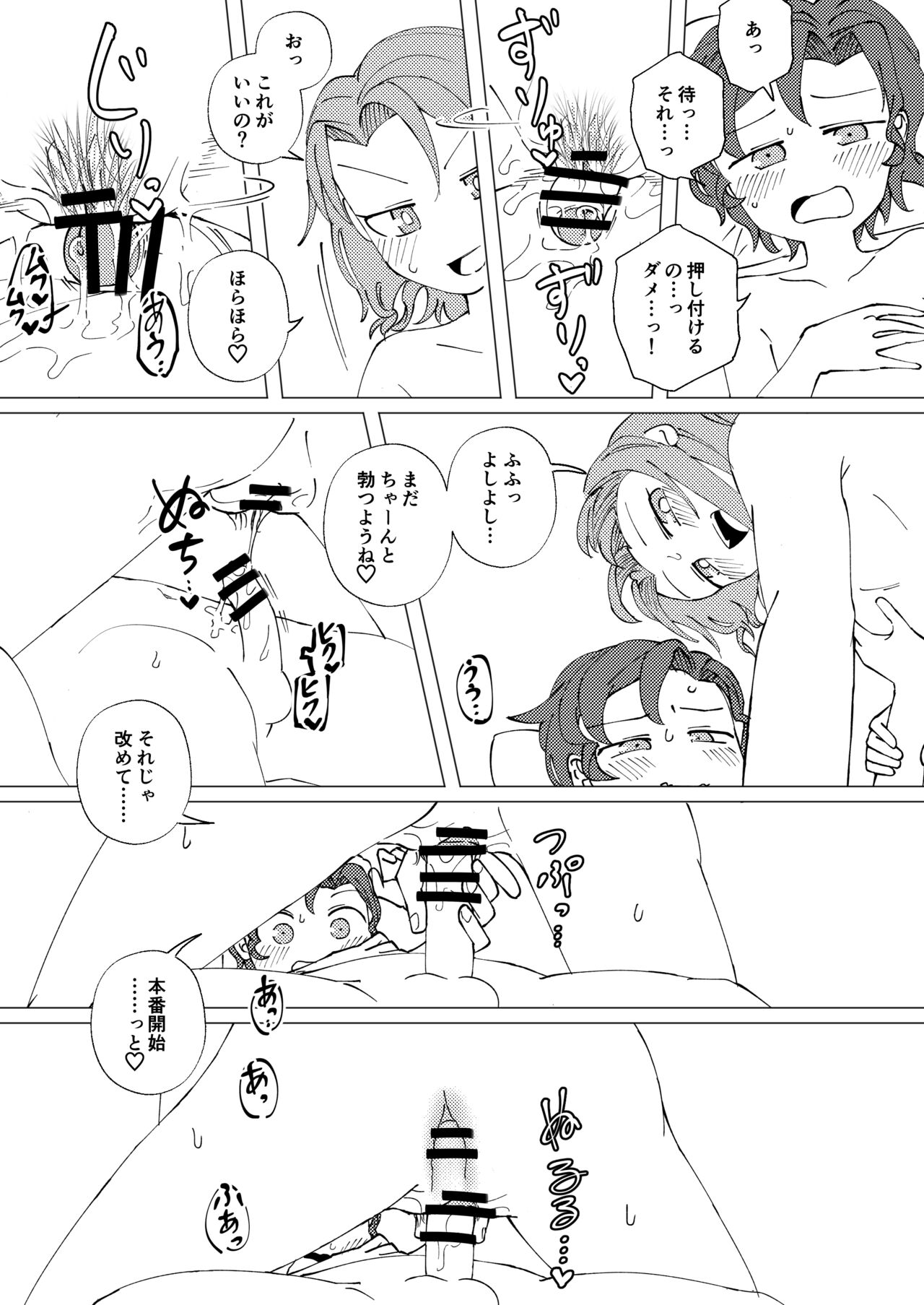 Show Me! ~if Route~ page 2 full