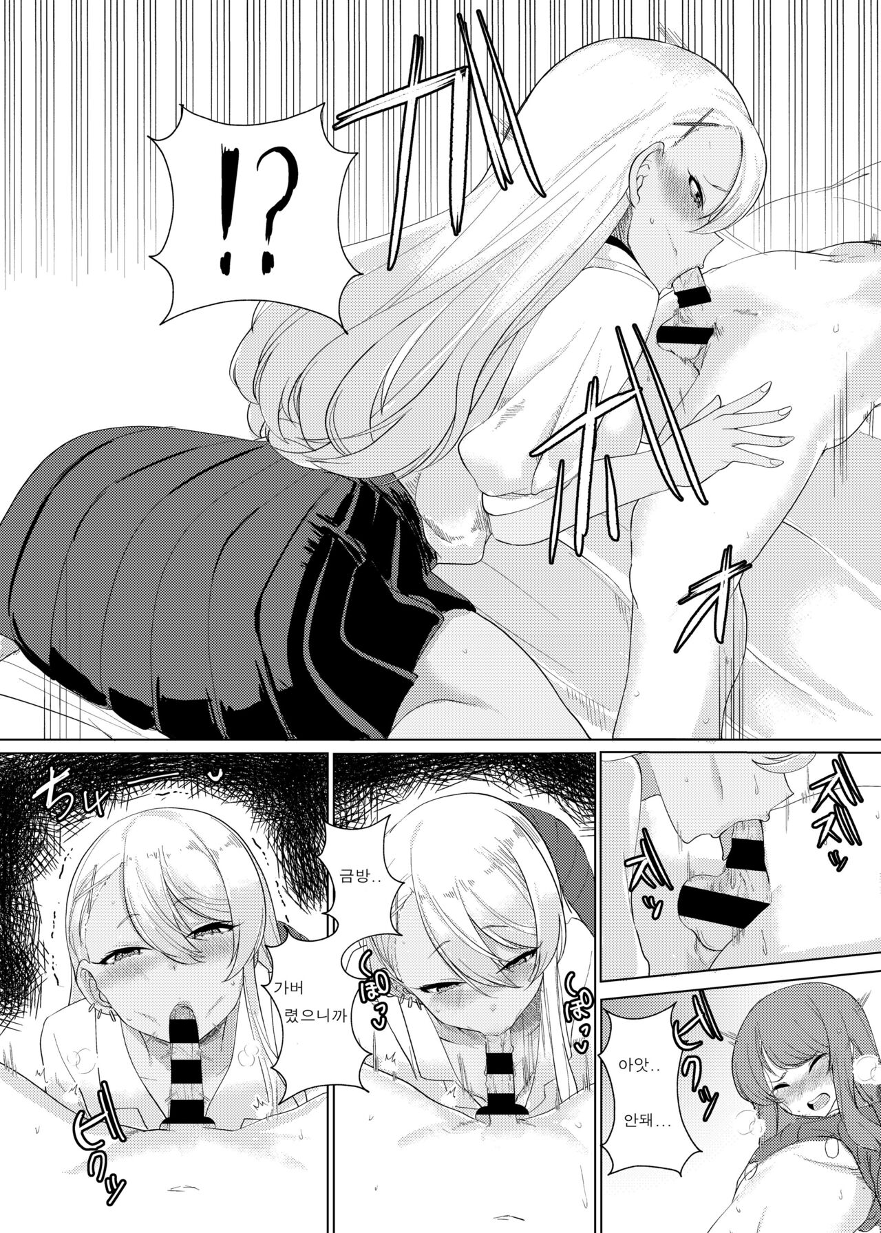 Boku wa Gal ni Sakaraenai page 12 full