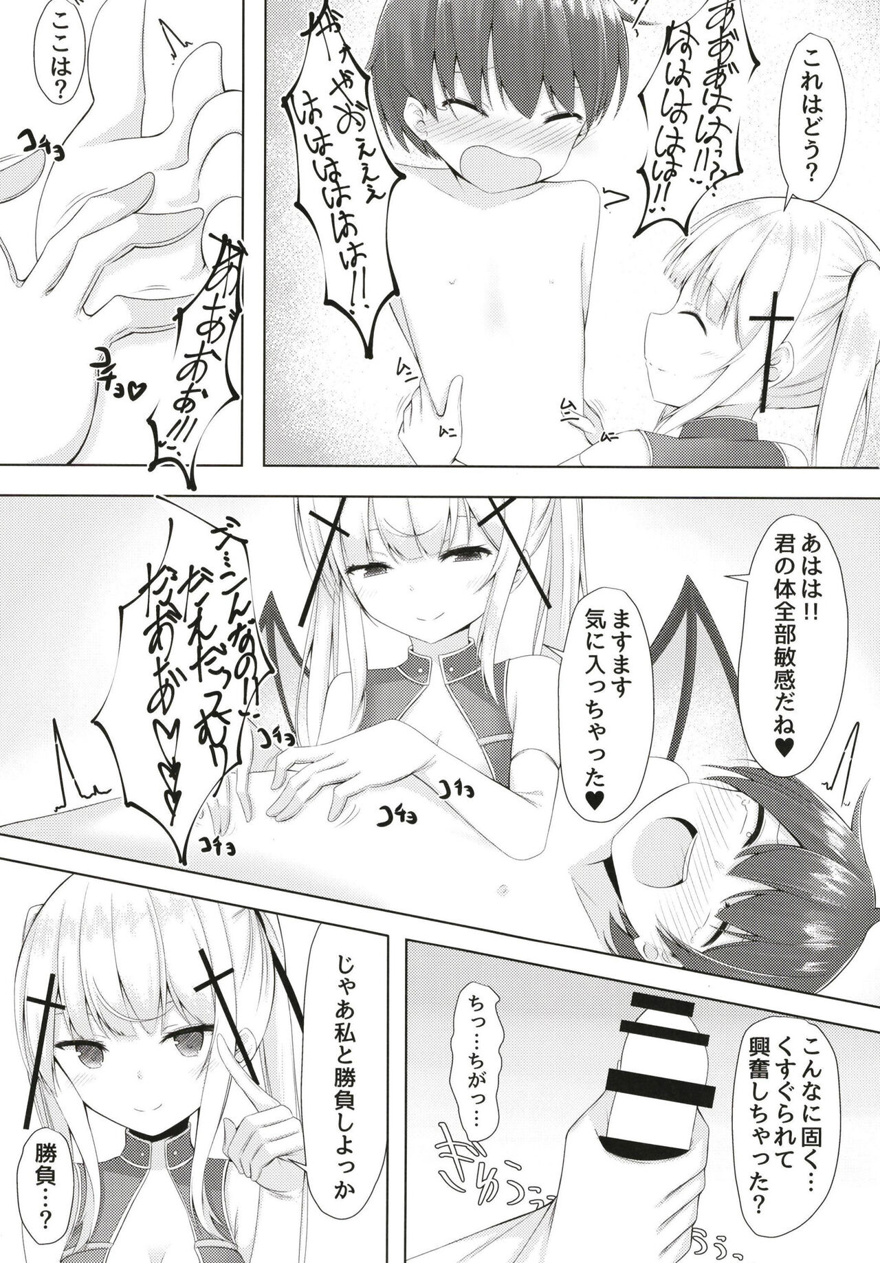 Shiroki Akuma no Tekoki Kairaku - Satin glove hand job page 11 full