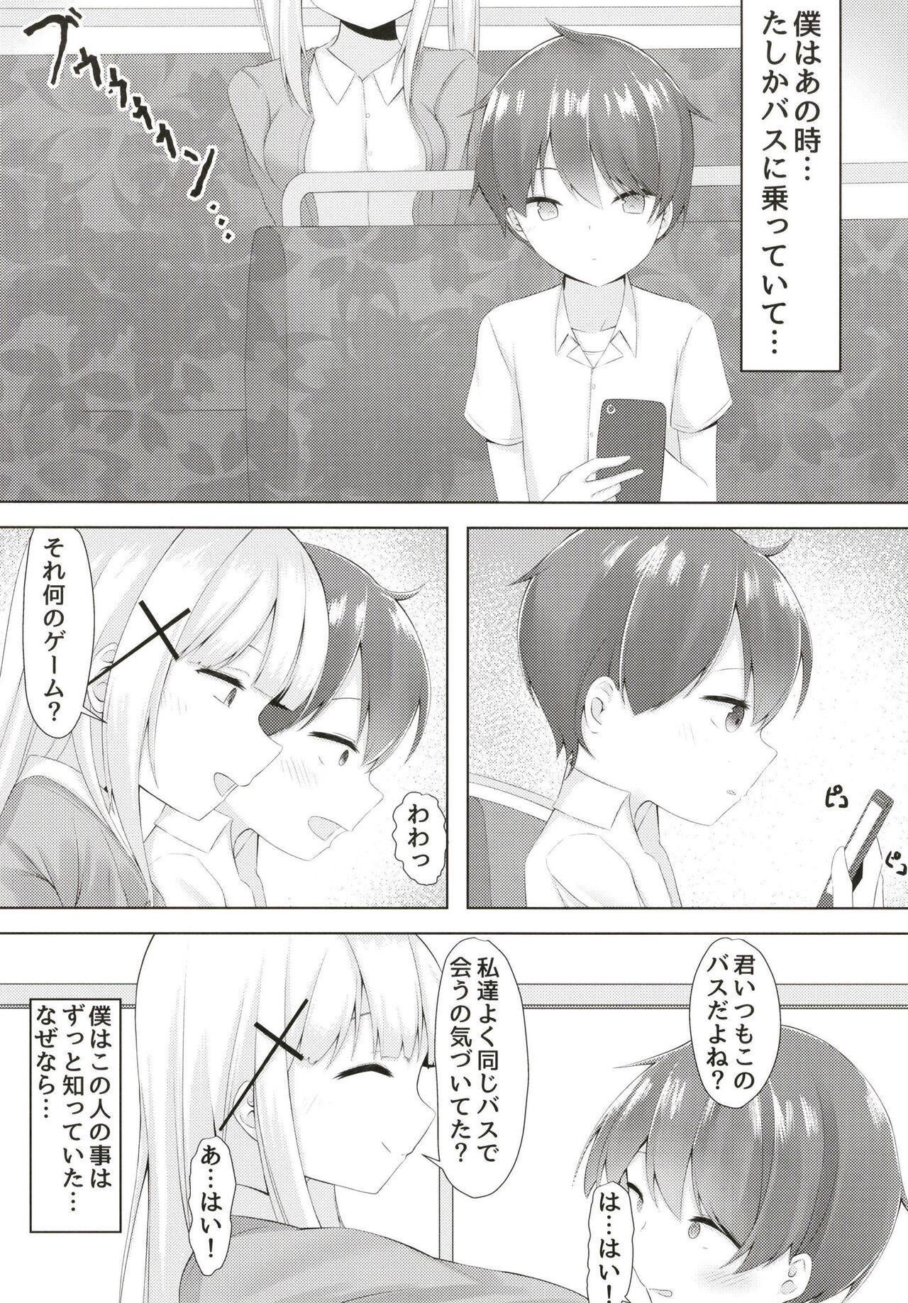 Shiroki Akuma no Tekoki Kairaku - Satin glove hand job page 5 full
