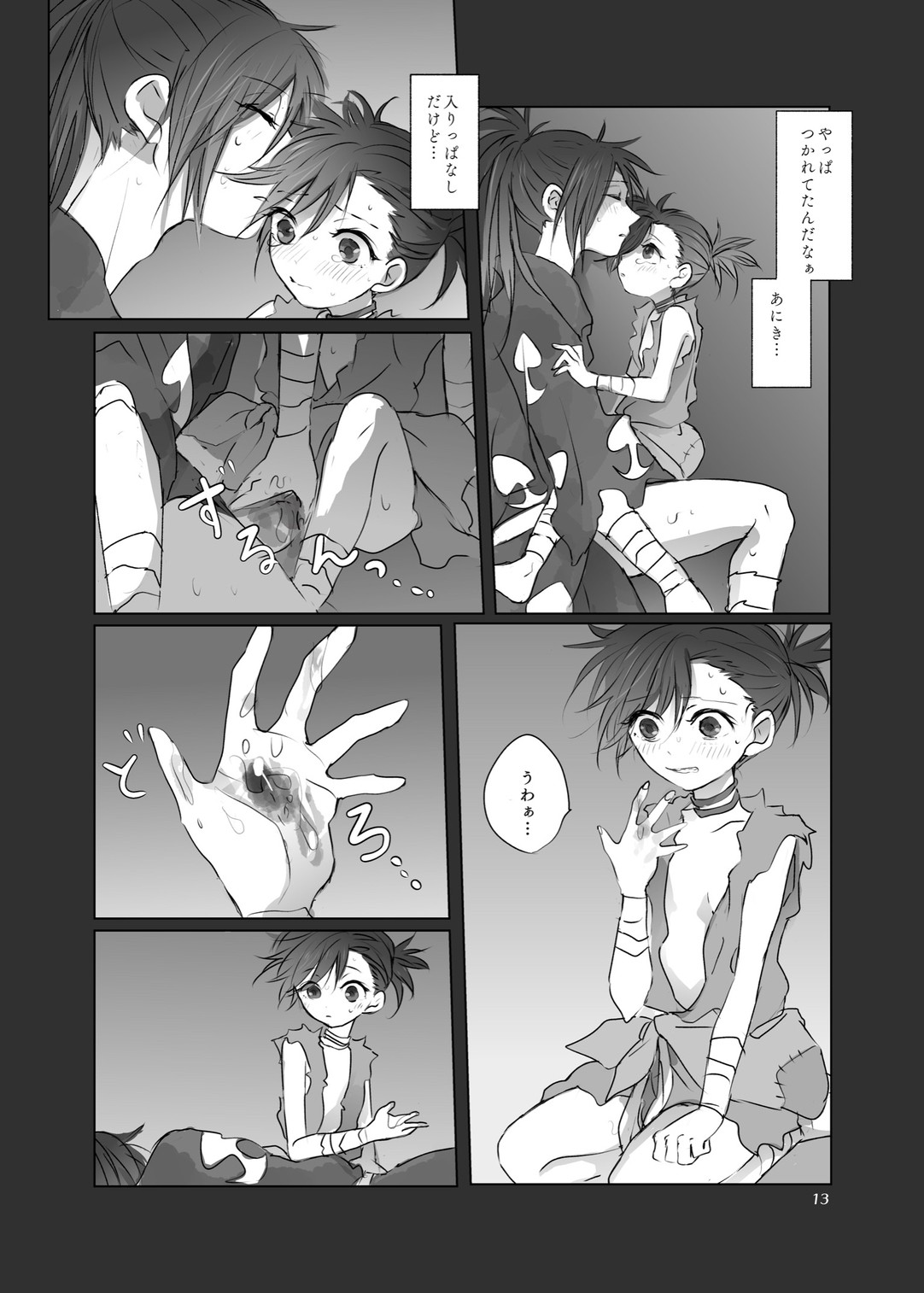hyaku doro `ani ki no karada no ichiban chikaku.' page 12 full