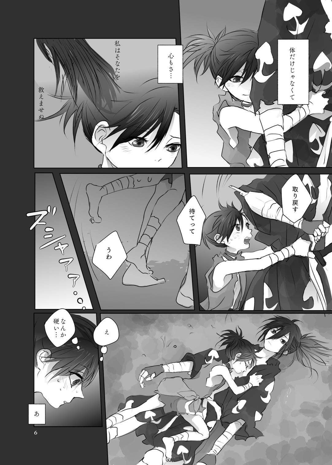 hyaku doro `ani ki no karada no ichiban chikaku.' page 5 full