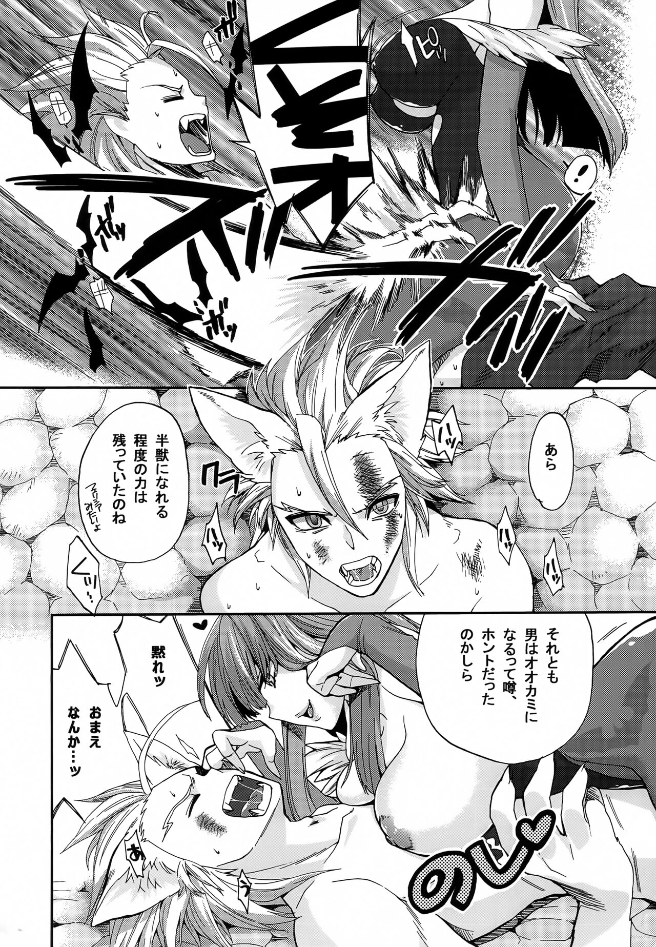 Queen Sadistic page 9 full