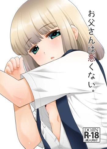 [T.4.P (Nekogen)] Otou-san wa Warukunai. | Dad isn't bad. [English] [Digital] cover