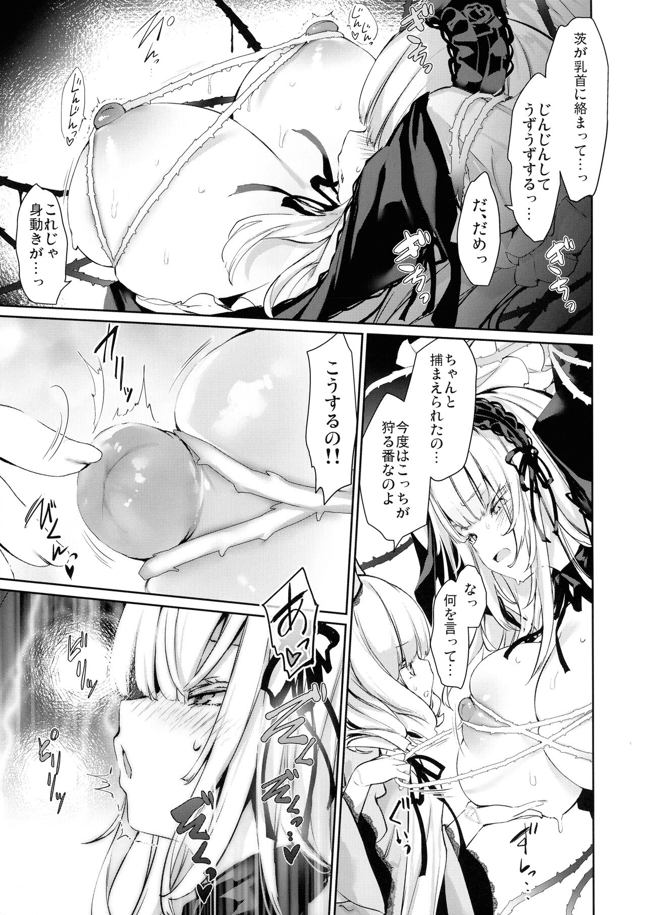 Ginnyuugari page 11 full