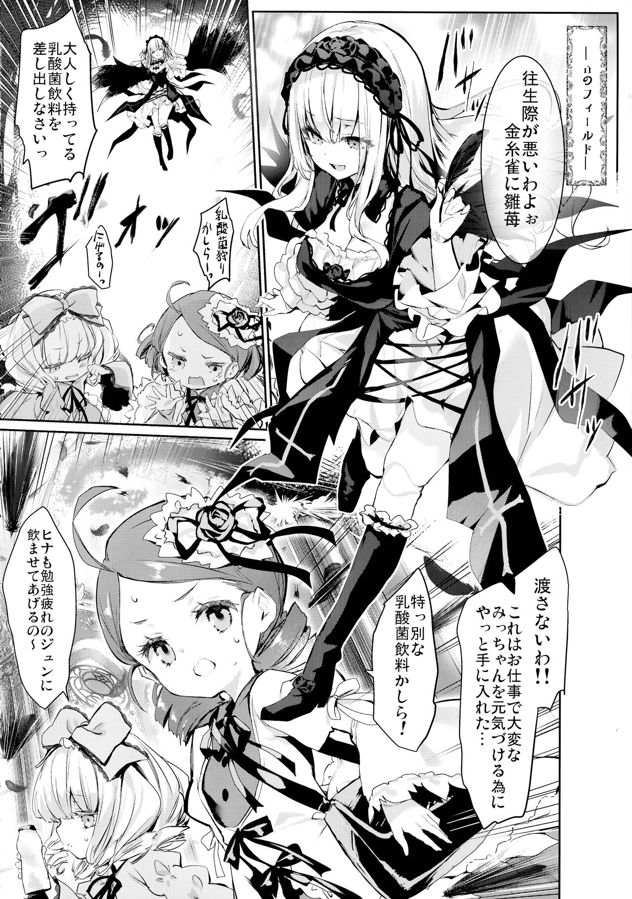 Ginnyuugari page 4 full