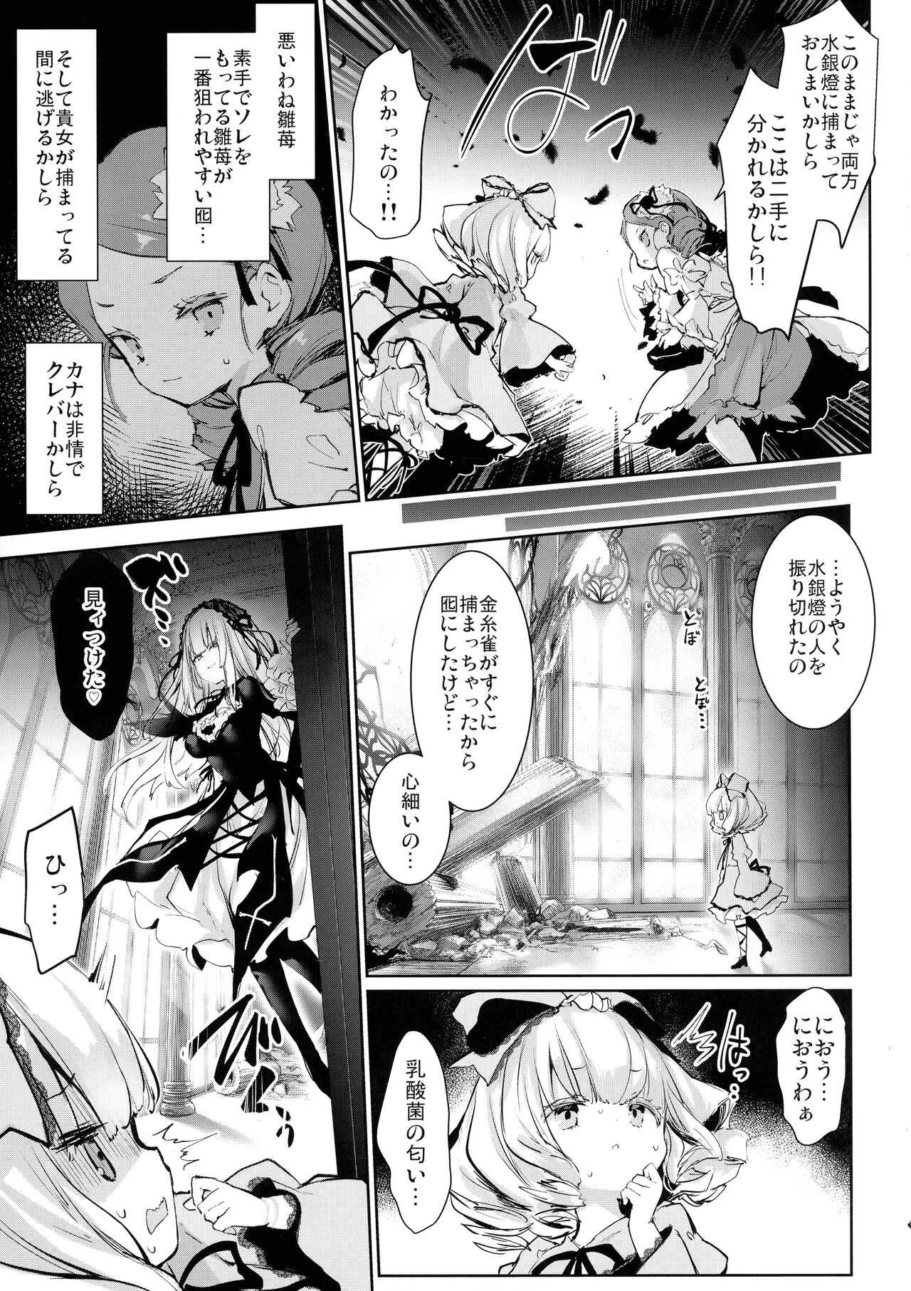 Ginnyuugari page 5 full