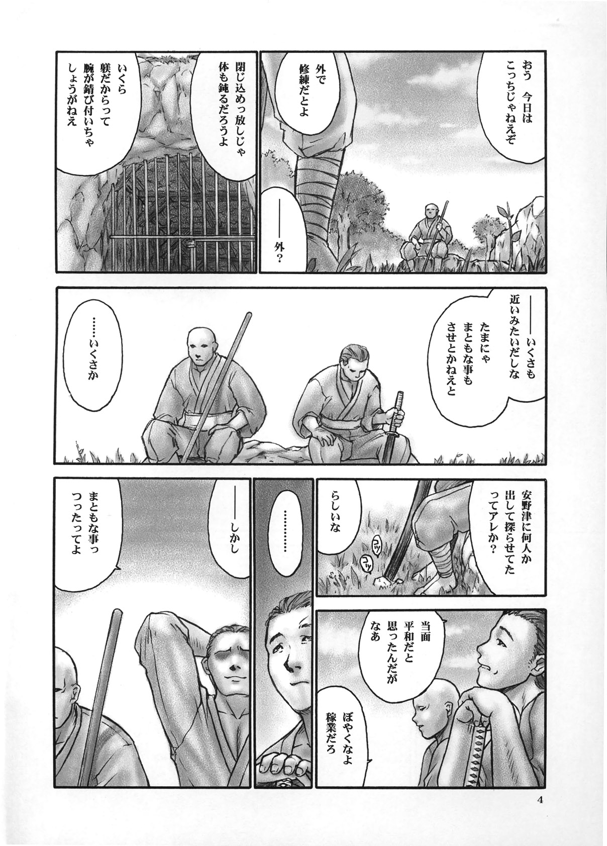 INU/incident page 3 full