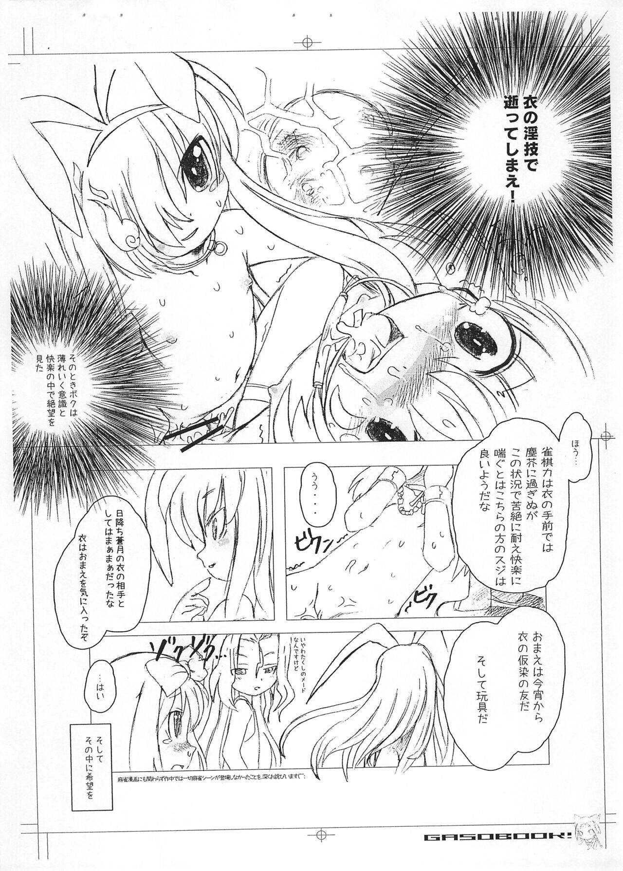 Daa page 11 full