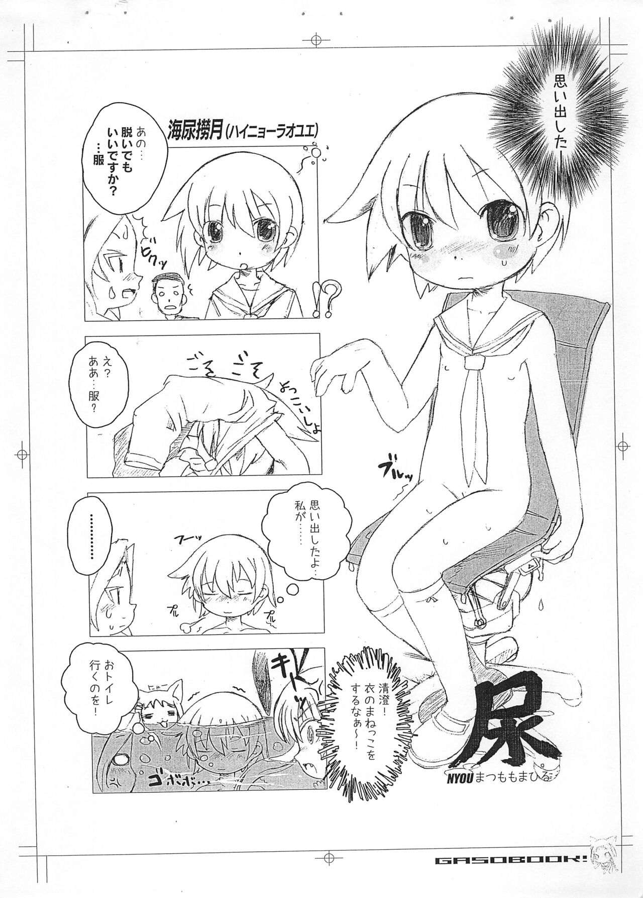 Daa page 12 full