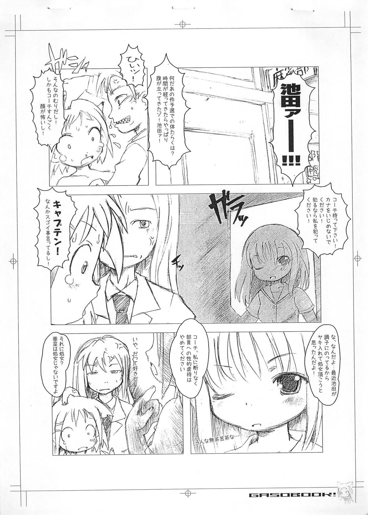 Daa page 2 full