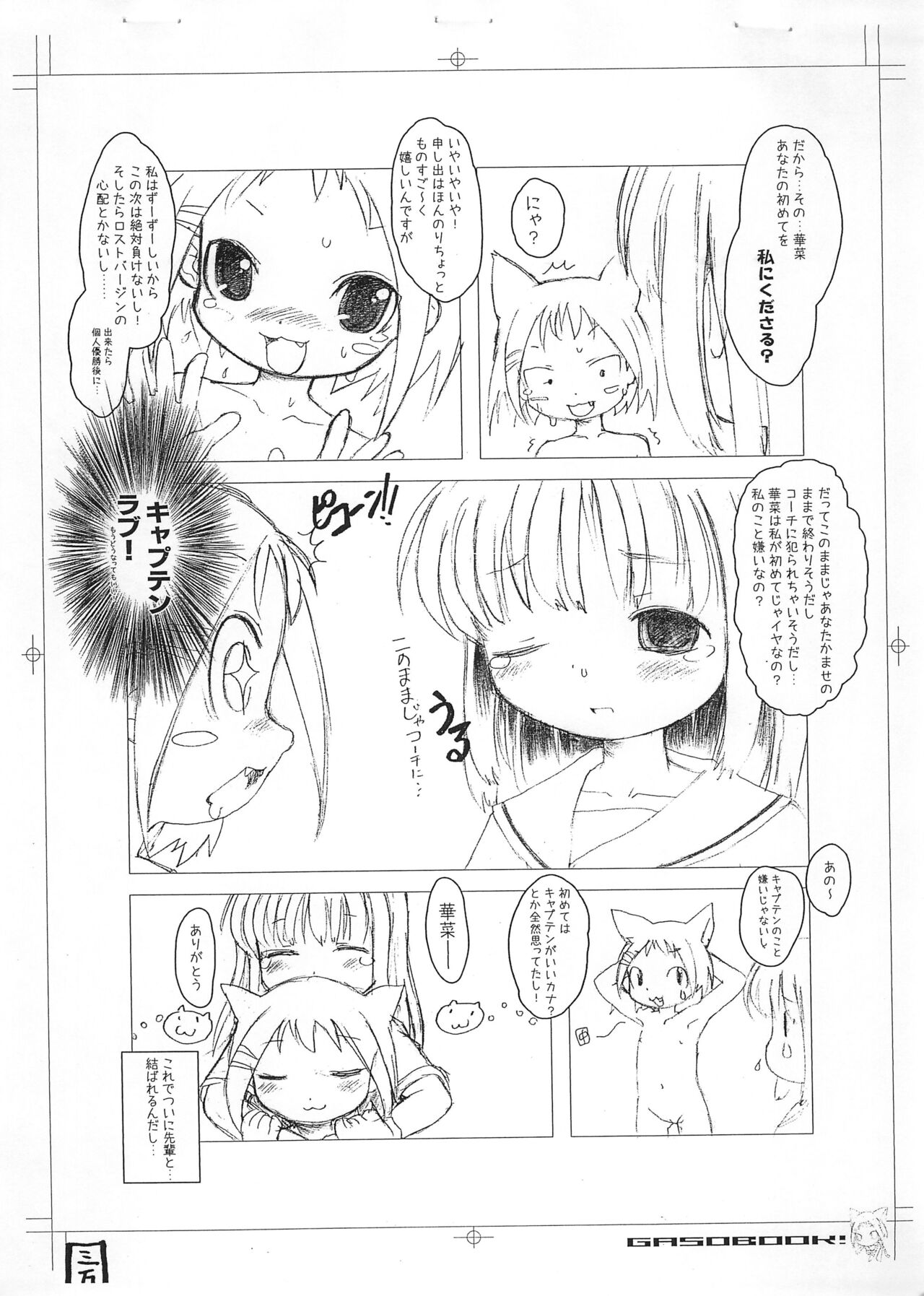Daa page 4 full