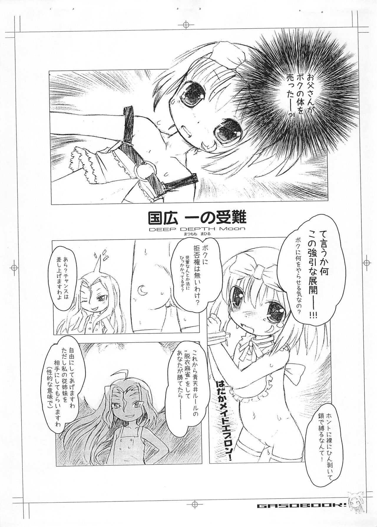 Daa page 8 full