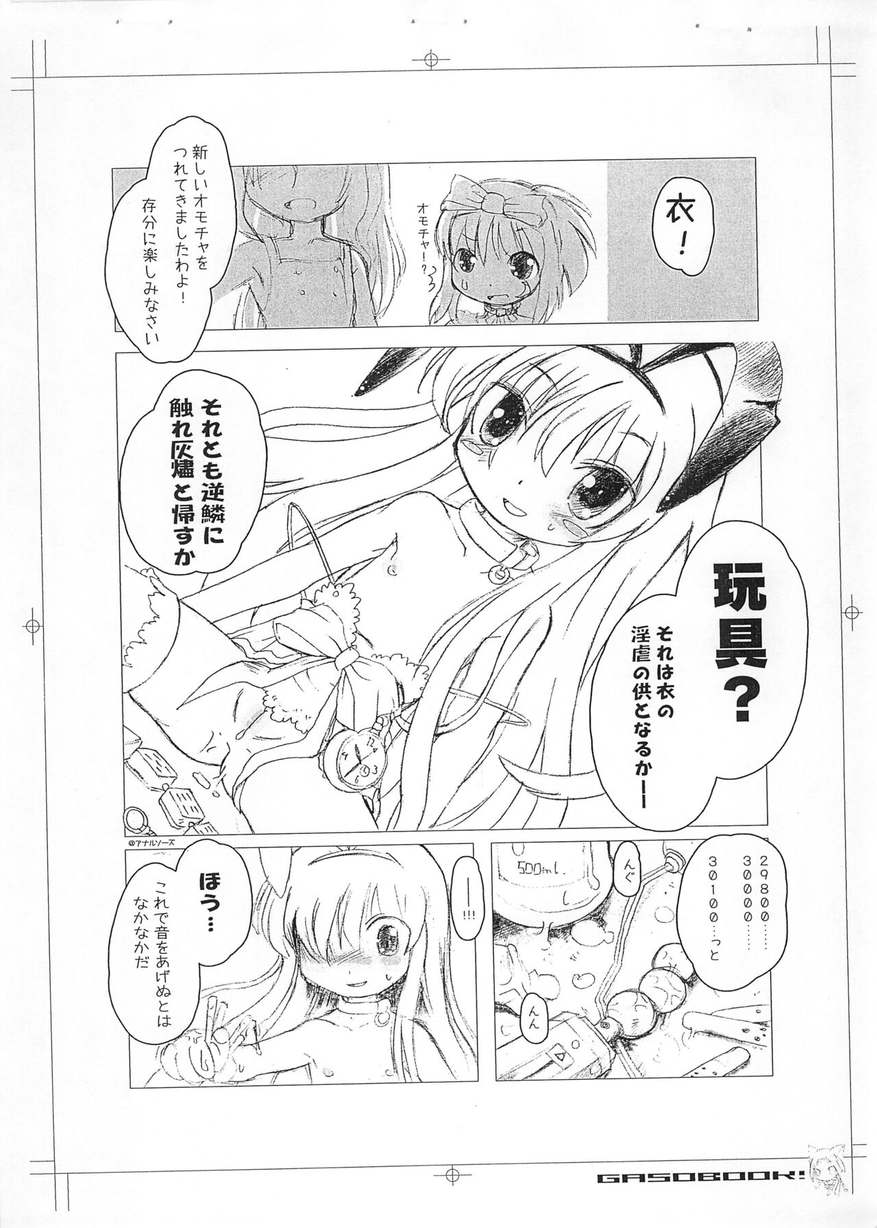 Daa page 9 full