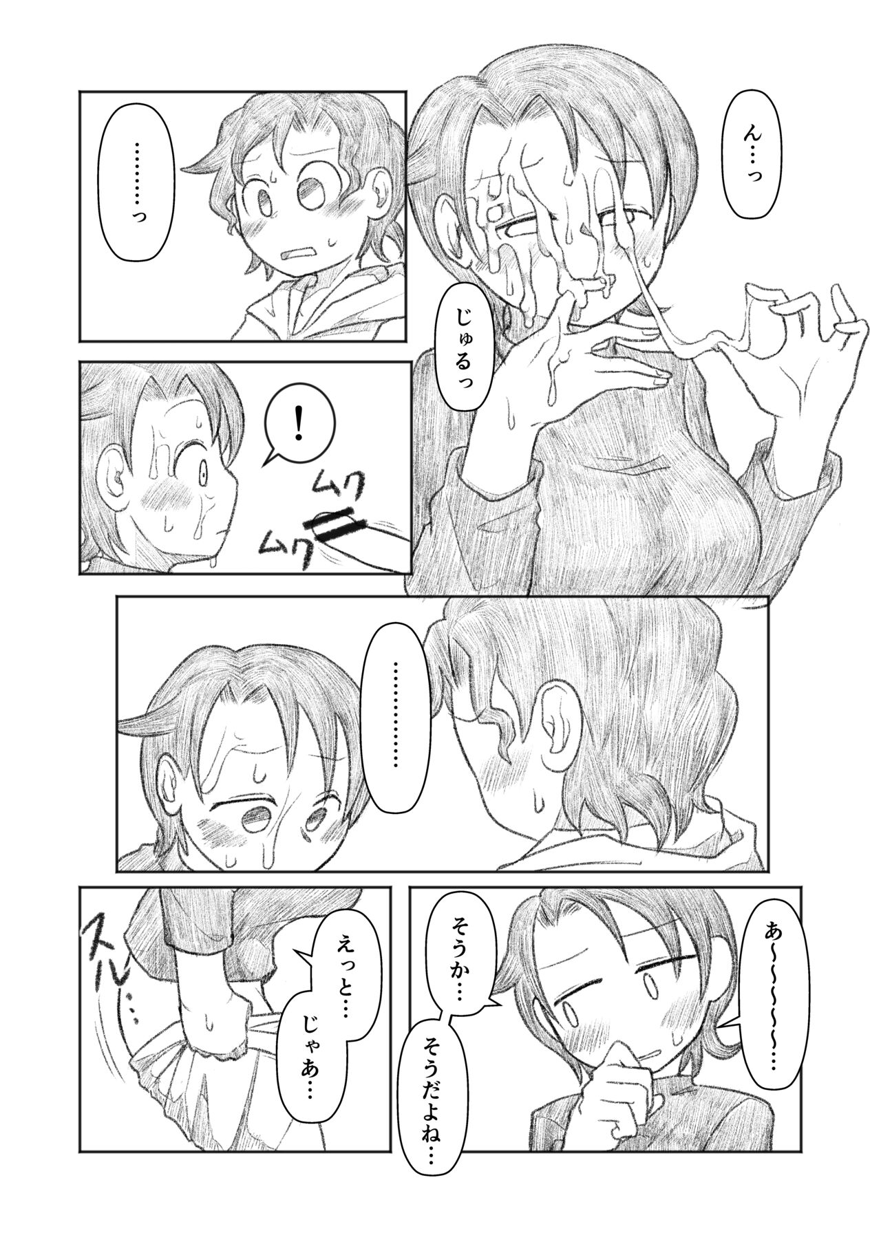 Otouto ga Shishunki!? page 11 full