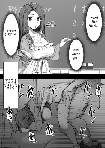 [MM] Daininkina Sensei [Korean] cover