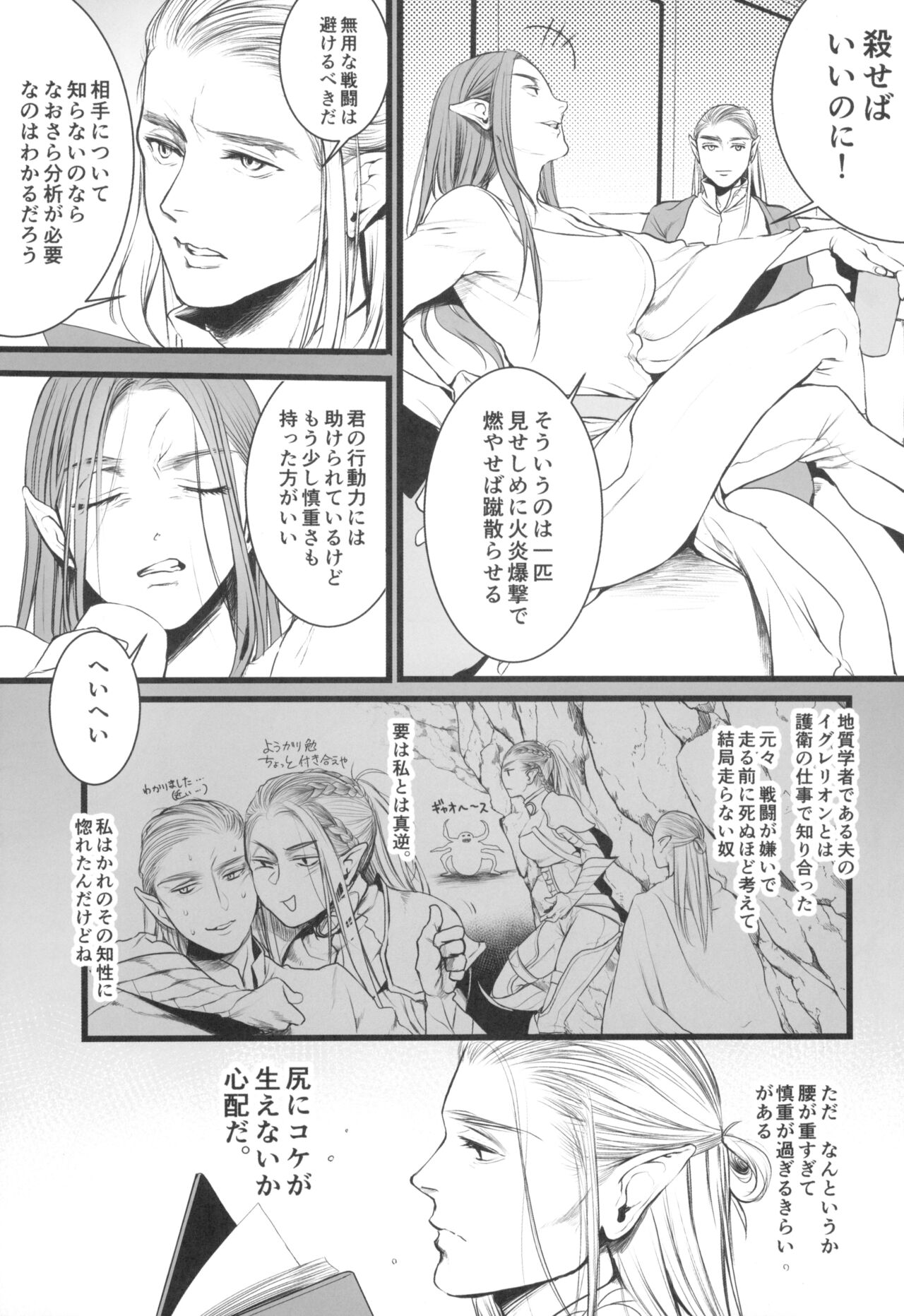 Chika teikoku no ryoshuu page 11 full