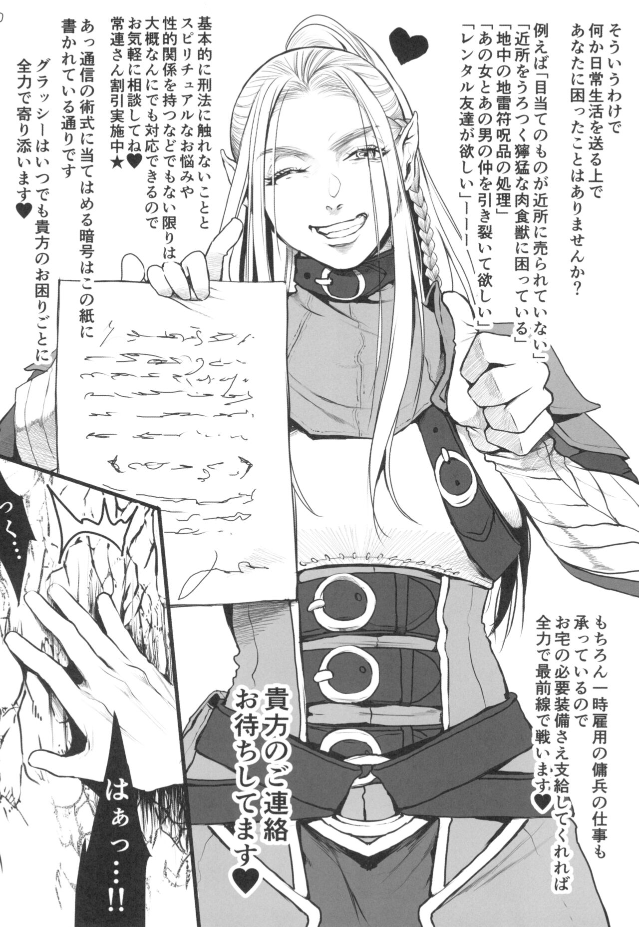 Chika teikoku no ryoshuu page 12 full