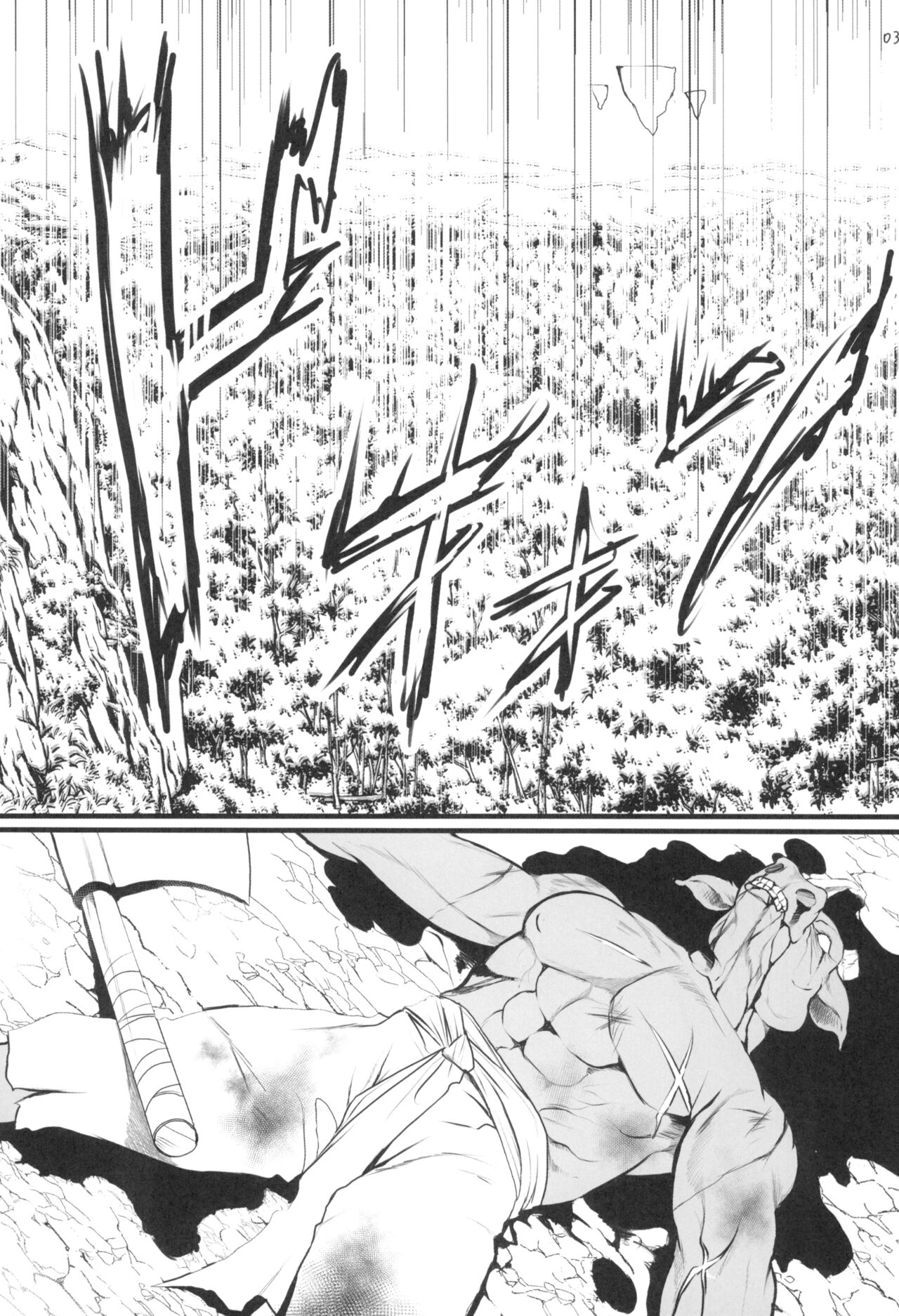 Chika teikoku no ryoshuu page 5 full