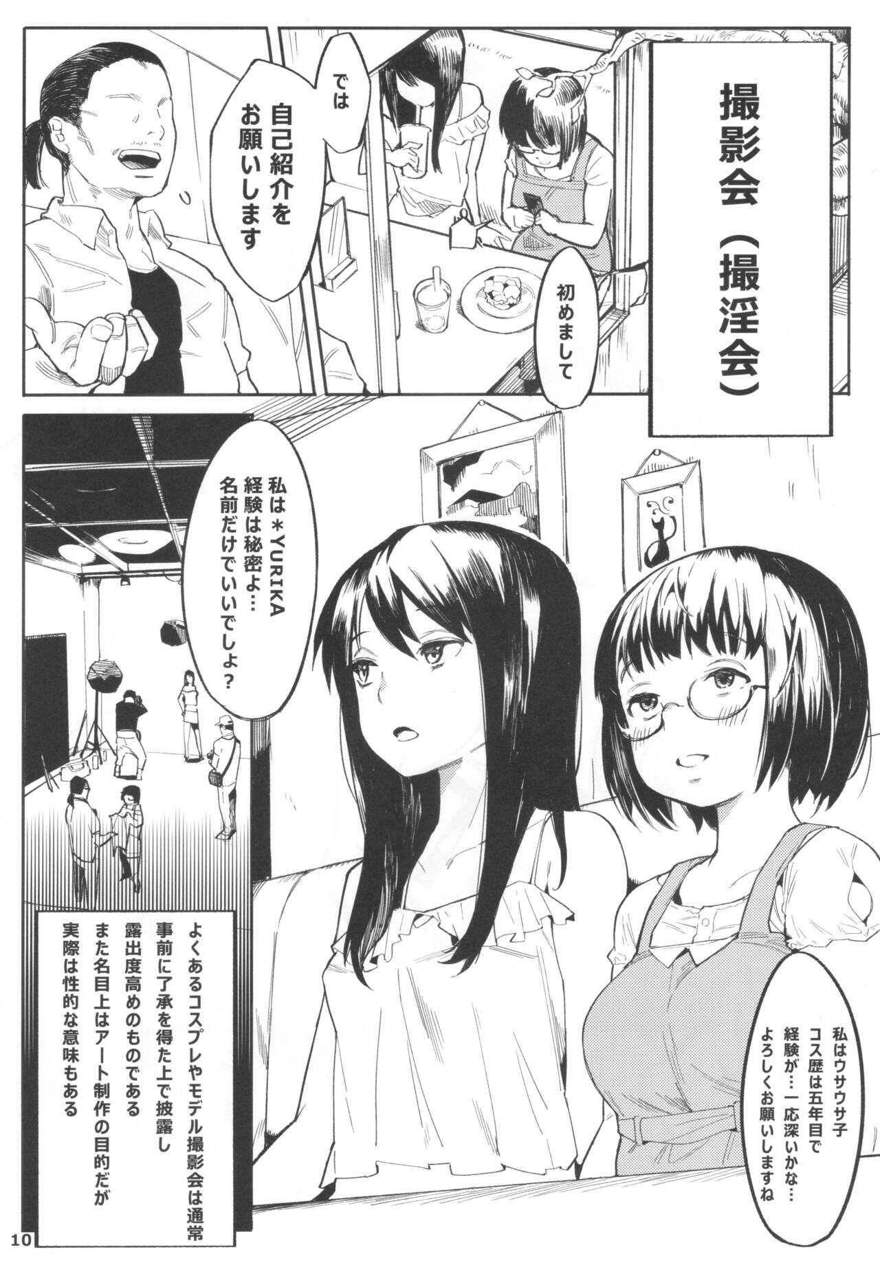 台湾風俗合同誌 page 11 full