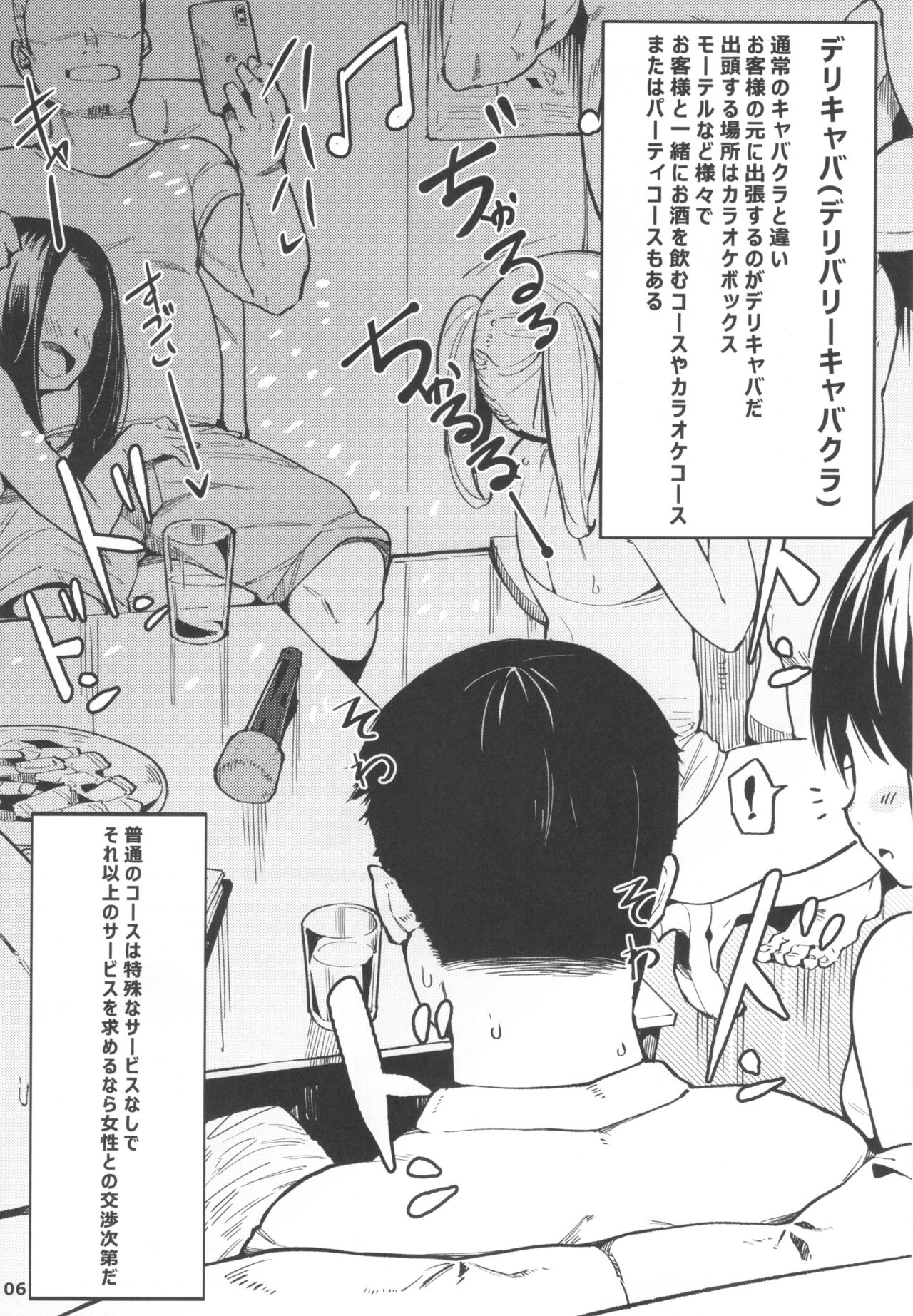 台湾風俗合同誌 - Page 7 - Comic Porn XXX