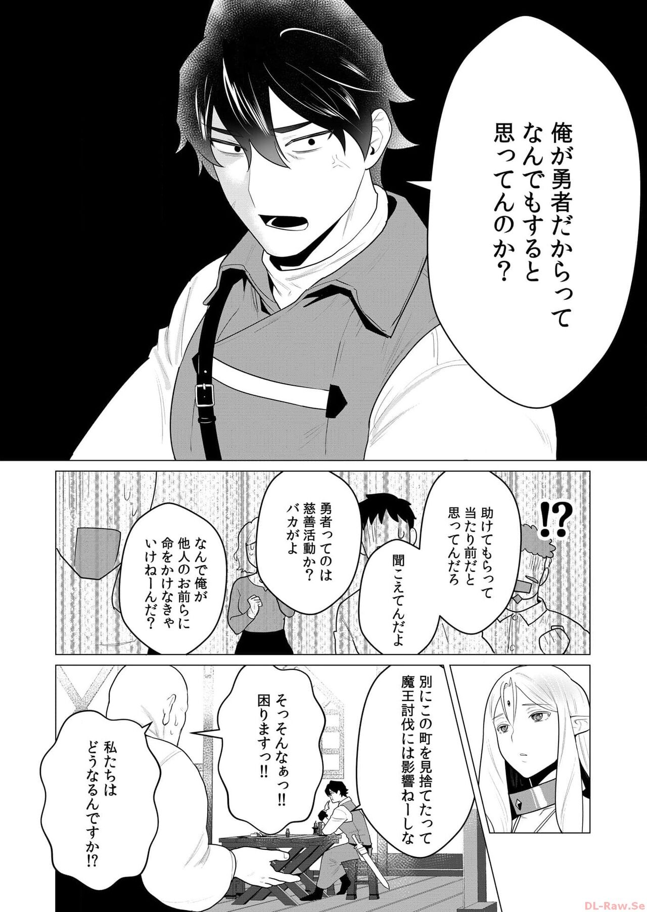 Yuusha-sama wa Houshuu ni Hitozuma o Gokibou desu Vol. 1 page 12 full
