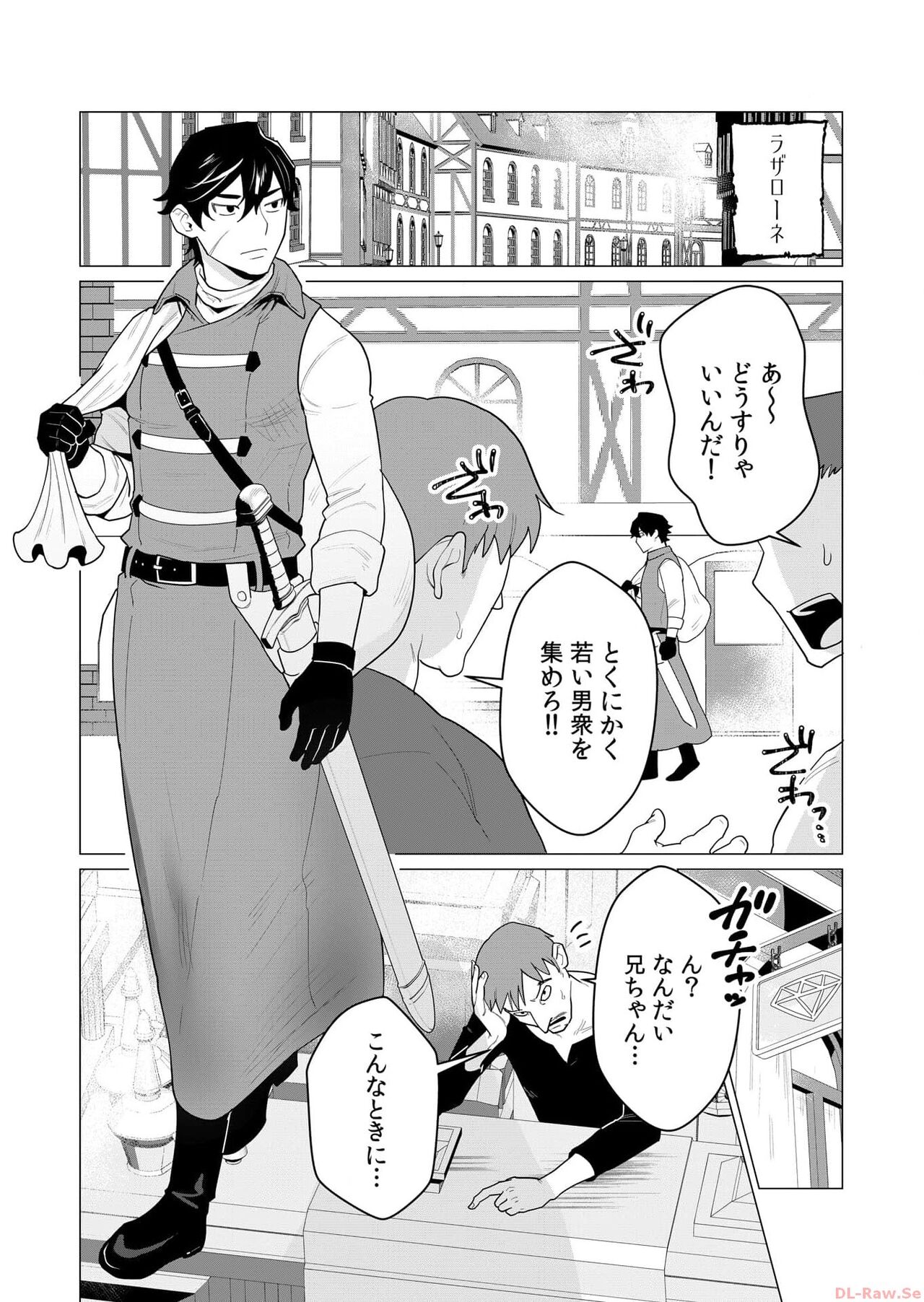 Yuusha-sama wa Houshuu ni Hitozuma o Gokibou desu Vol. 1 page 7 full