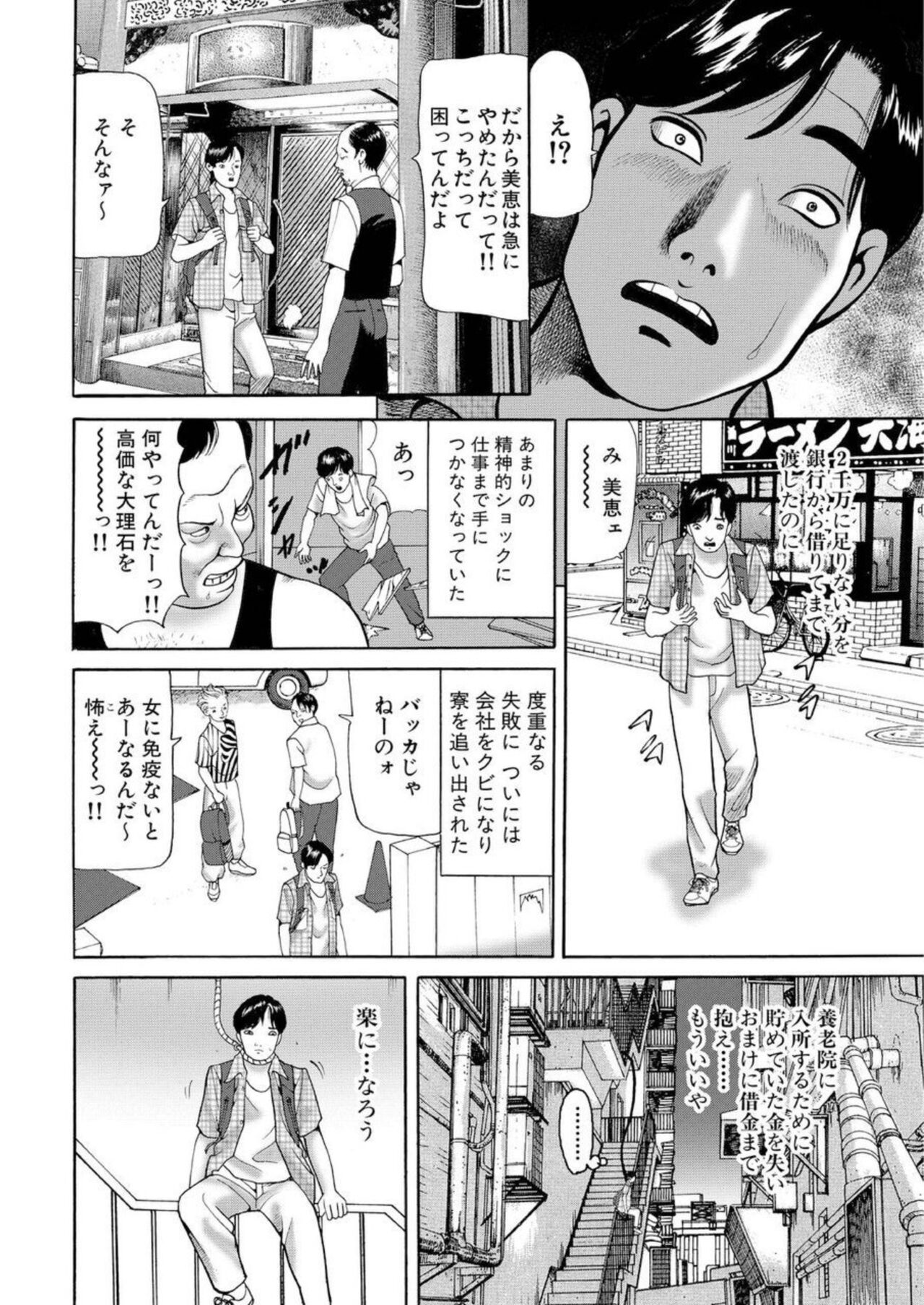 Nyobon Jitsuroku Re ● Pu Saiban 1 page 11 full