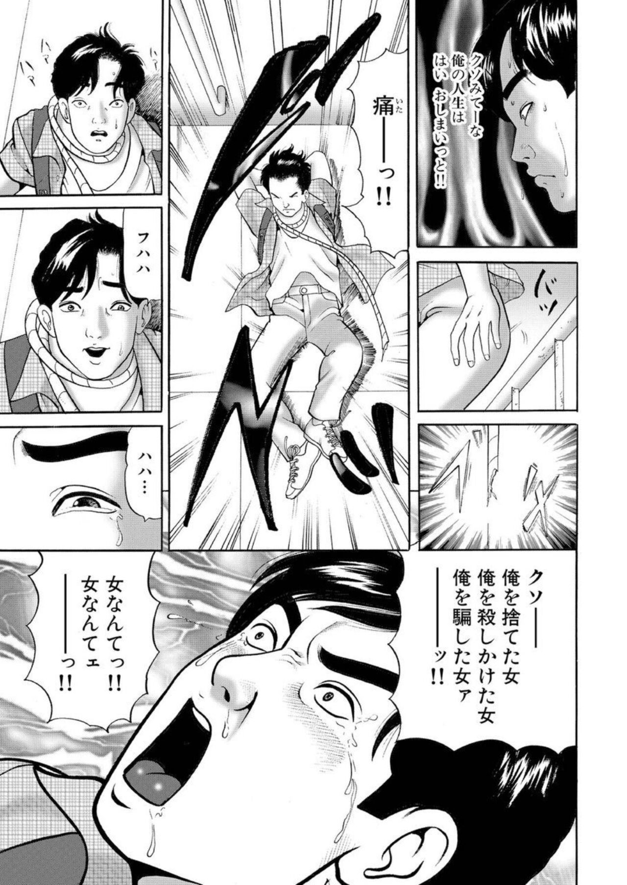 Nyobon Jitsuroku Re ● Pu Saiban 1 page 12 full