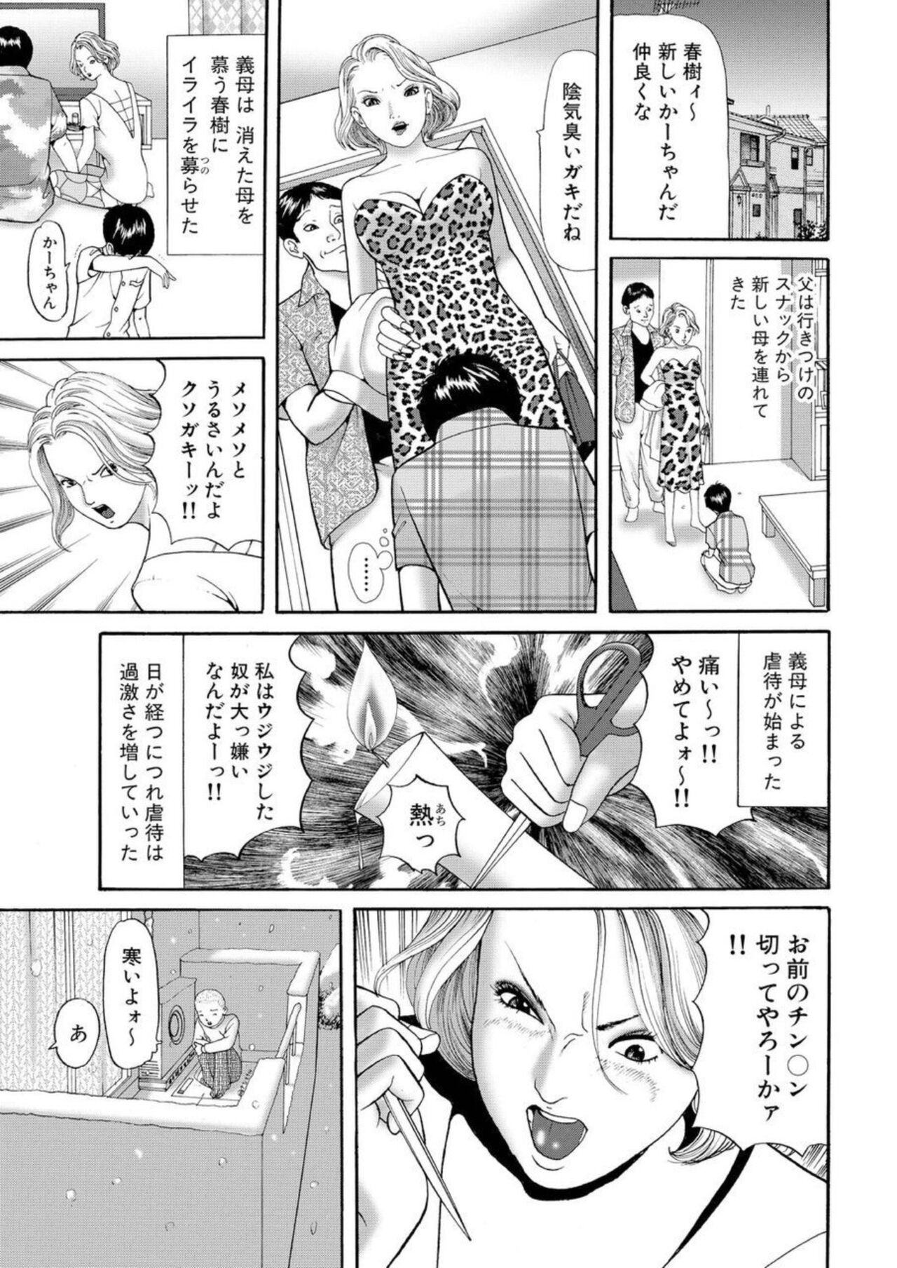Nyobon Jitsuroku Re ● Pu Saiban 1 page 4 full