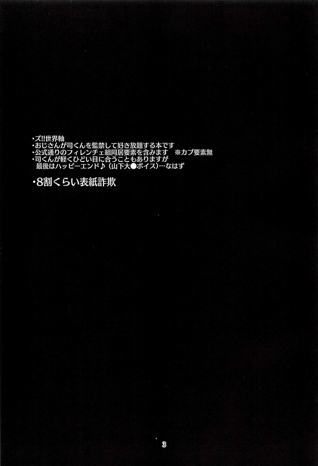Indaku no Marriage page 5 full