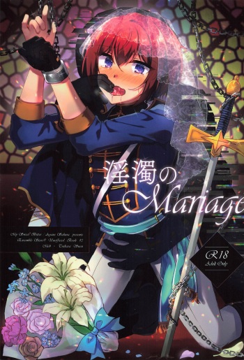 (brilliant days 28) [My Sweet*Bitter (Sakura Ayane)] Indaku no Marriage cover