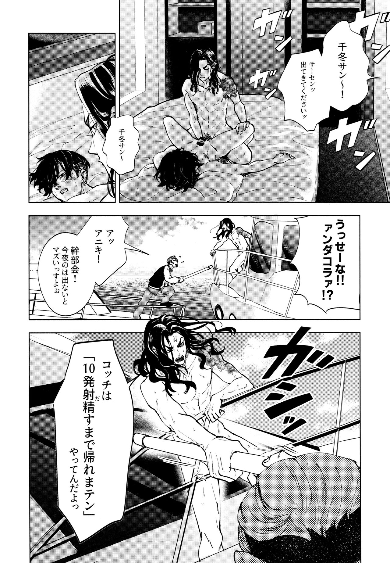 Hasu no Utena o Shigan de Wakatsu Ue page 11 full