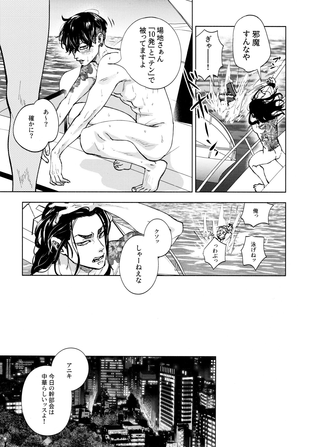 Hasu no Utena o Shigan de Wakatsu Ue page 12 full