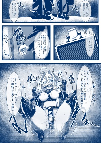 [hikigaeru] 馬之助ちゃん貞操帯絶頂禁止漫画・進捗段階 cover