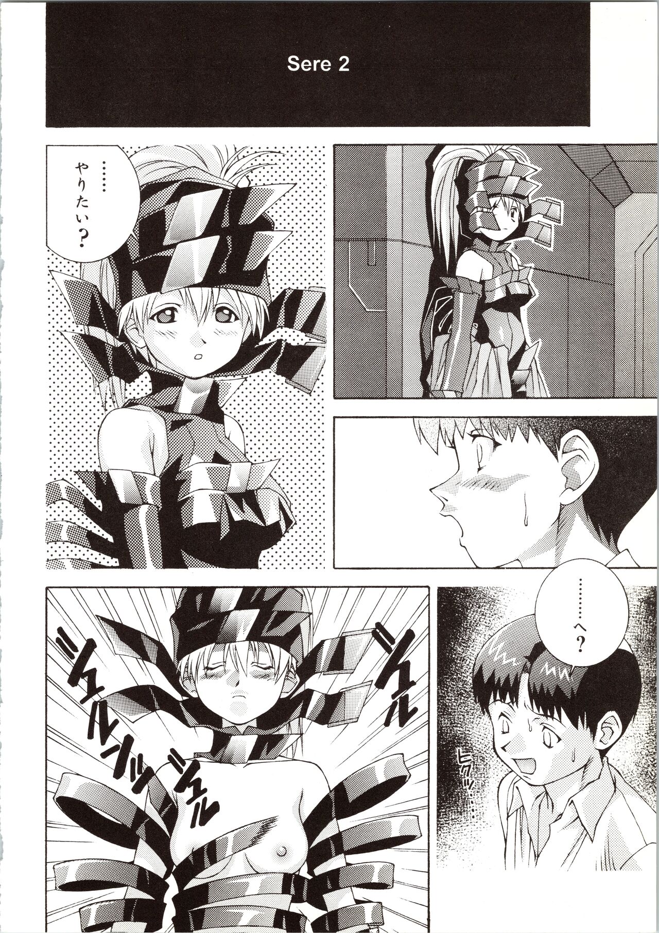 Chouhatsu Gendai page 12 full