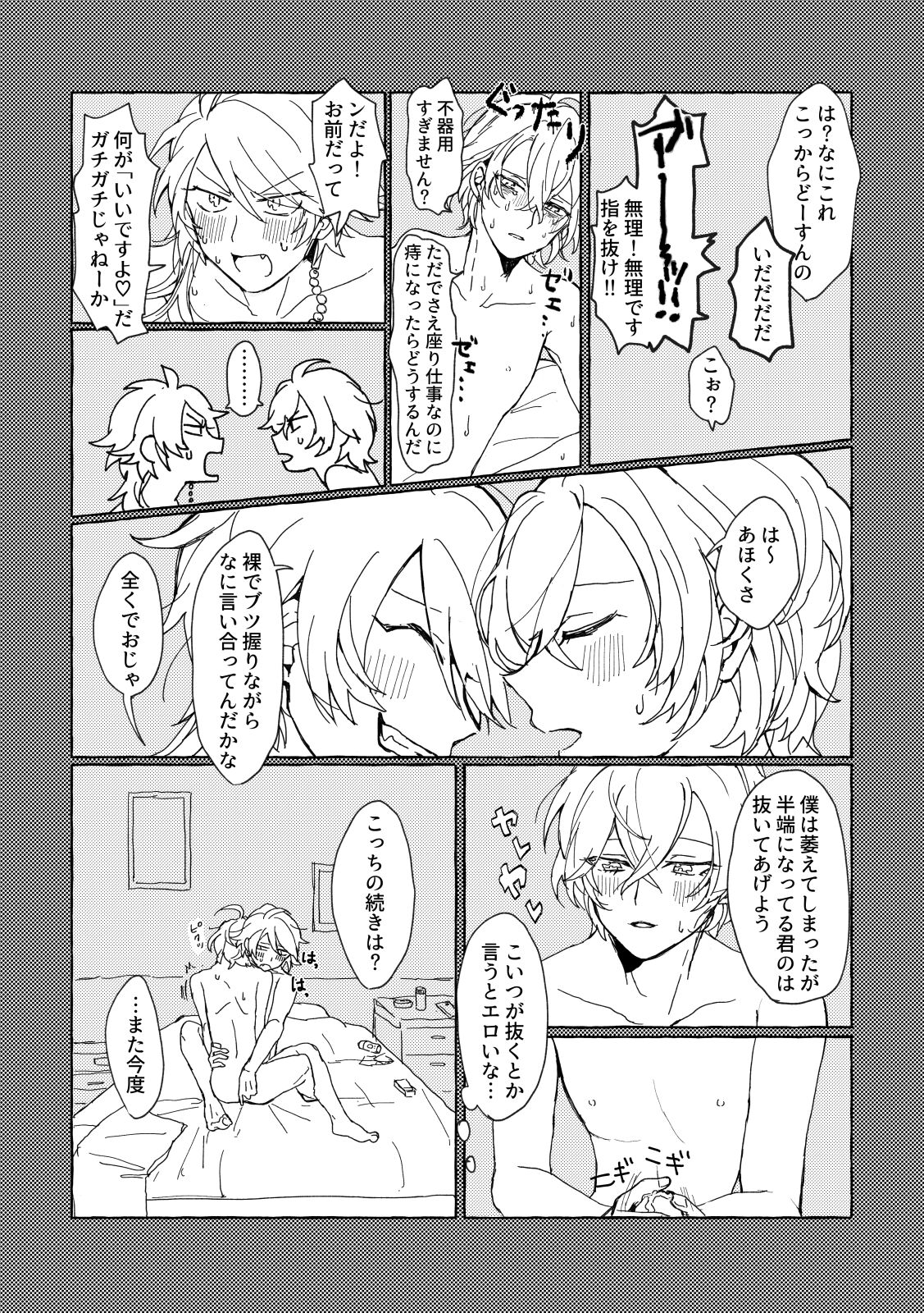 Sake wa Horoyoi, Hana wa Tsubami page 12 full