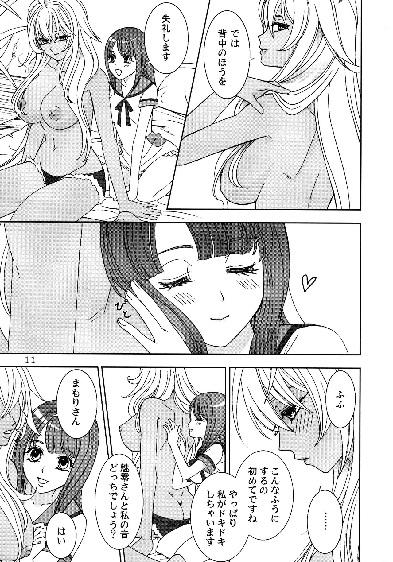 Give it Away page 10 full