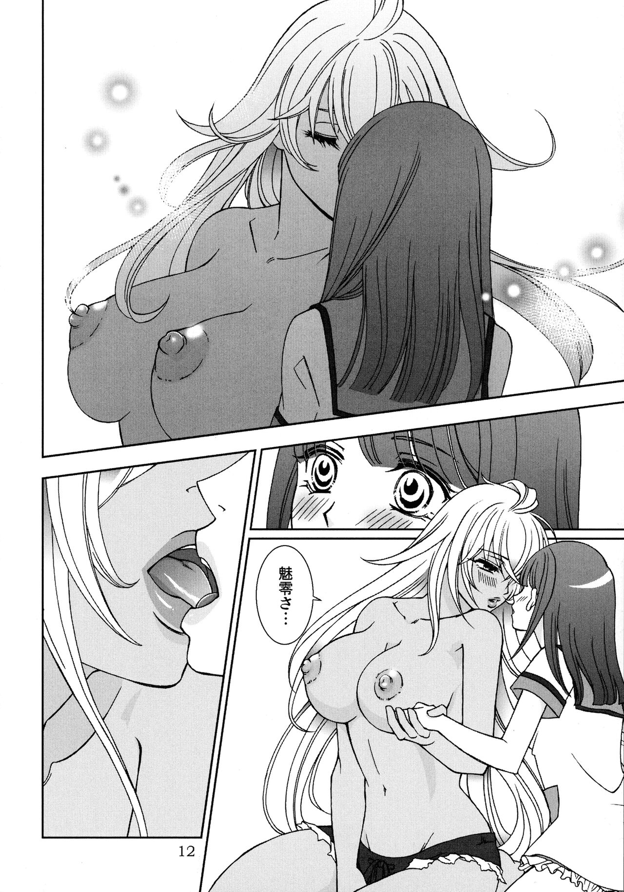 Give it Away page 11 full