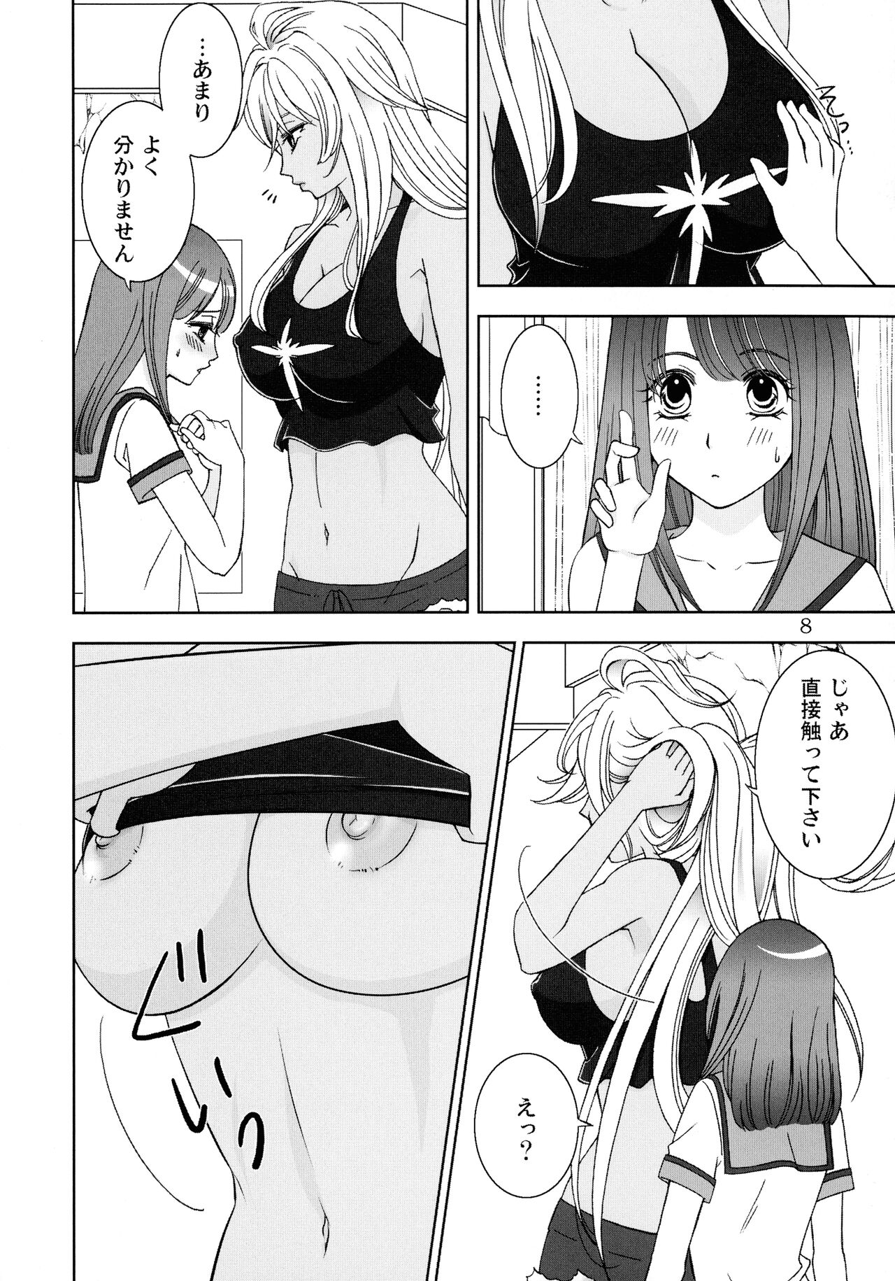 Give it Away page 7 full