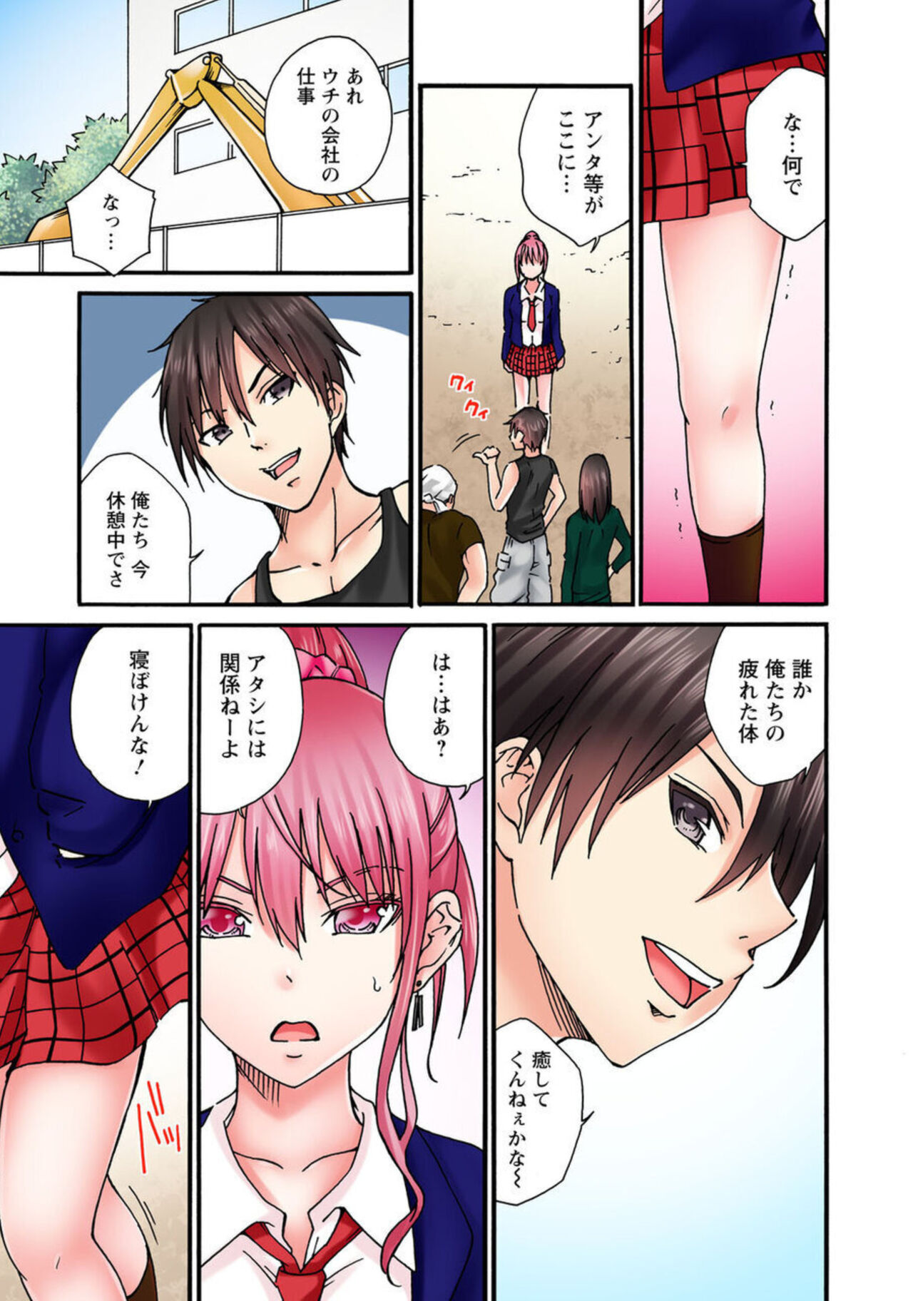 Kanjitenee tte Itta daro...! ~Namaiki JK ni WakaraSex~ 2 page 11 full
