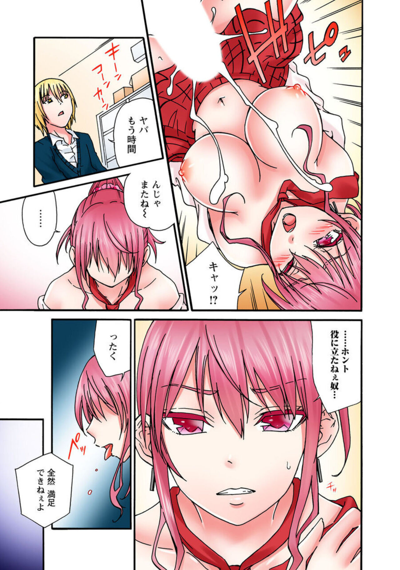 Kanjitenee tte Itta daro...! ~Namaiki JK ni WakaraSex~ 2 page 9 full