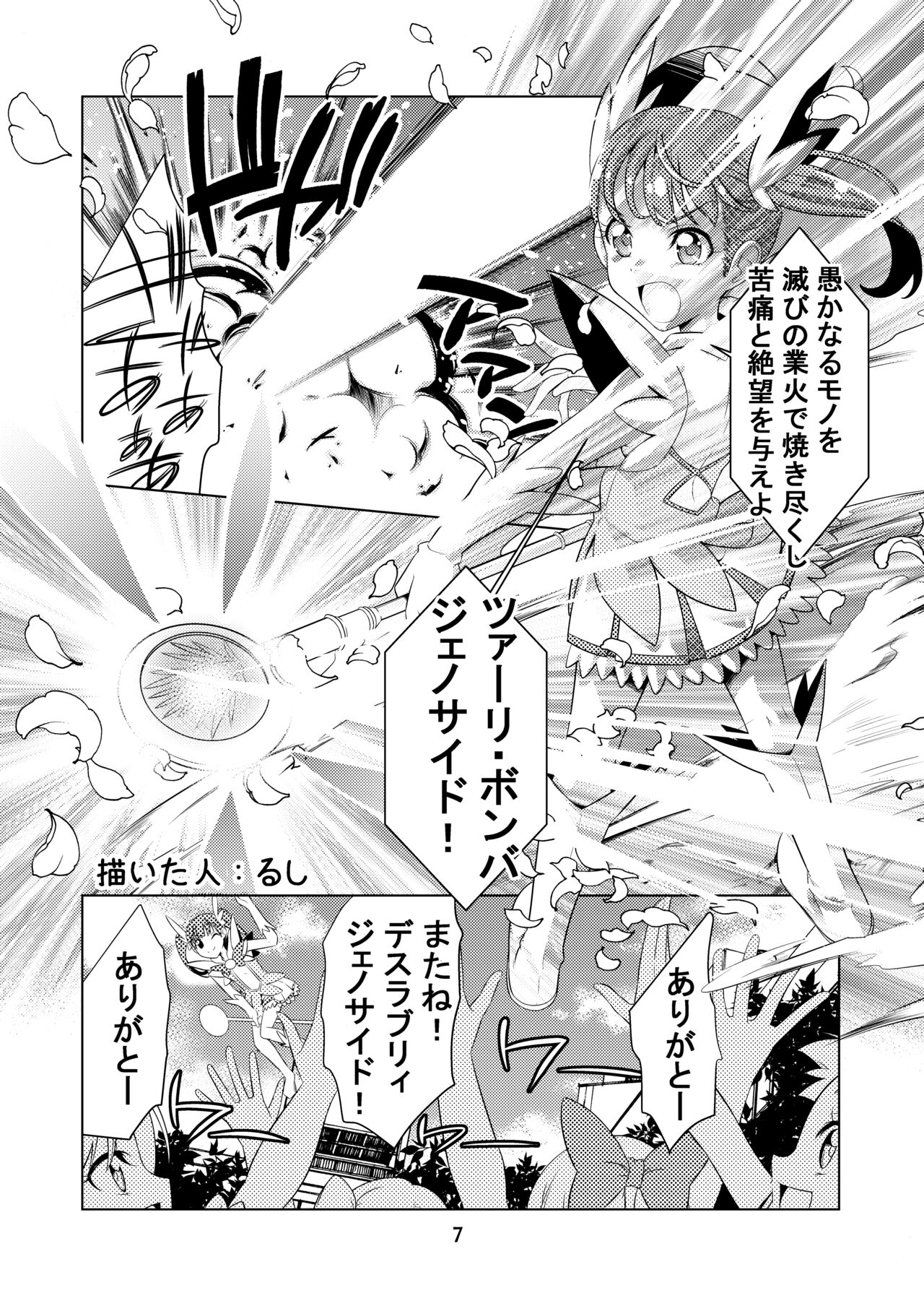 PeeGirlsIZM02 page 6 full