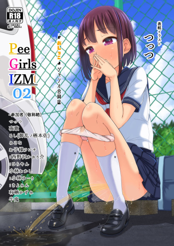 [XXX’s Sign (Various)] PeeGirlsIZM02 [Digital] cover