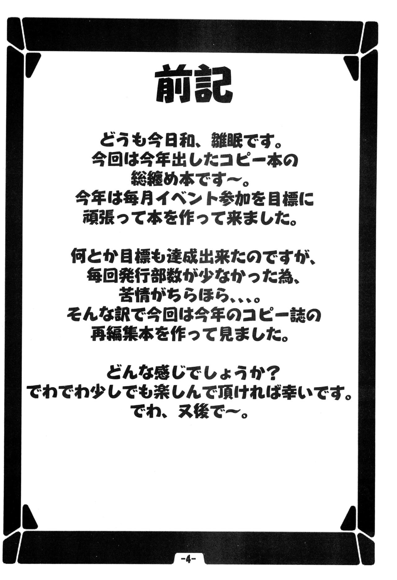 Hinaya Tsuushinbo DX Vol.1 page 6 full