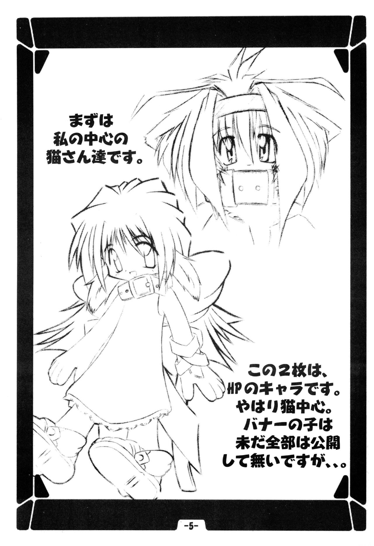 Hinaya Tsuushinbo DX Vol.1 page 7 full